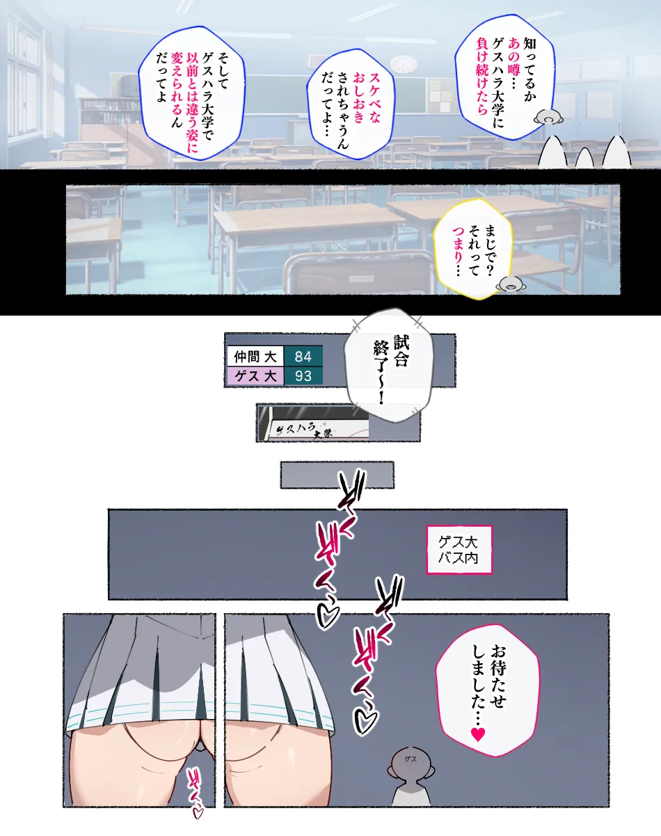 続！自分のチームを応援するもあっけなく敗北しスケベなおしおきをされて堕とされるチアガールさん Bildnummer 6