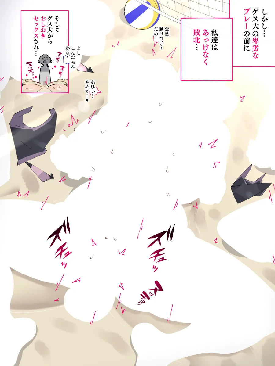 続！強豪校のビーチバレーボール部ちゃん、あっけなく敗北しスケベなおしおきをされる… image number 3