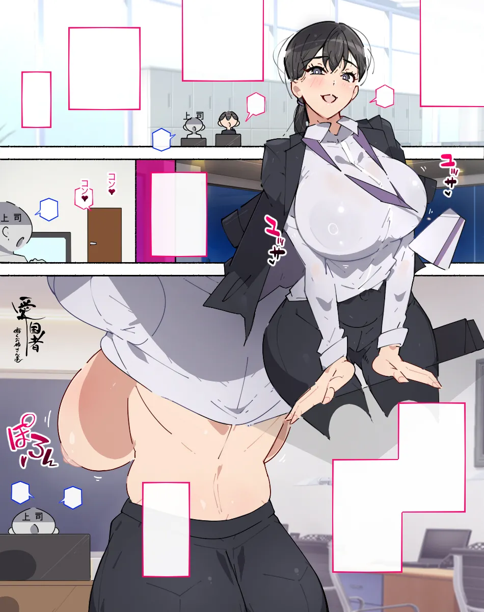 続！こんな痴女には気をつけろ！【秘書さん】の場合… numero di immagine  10