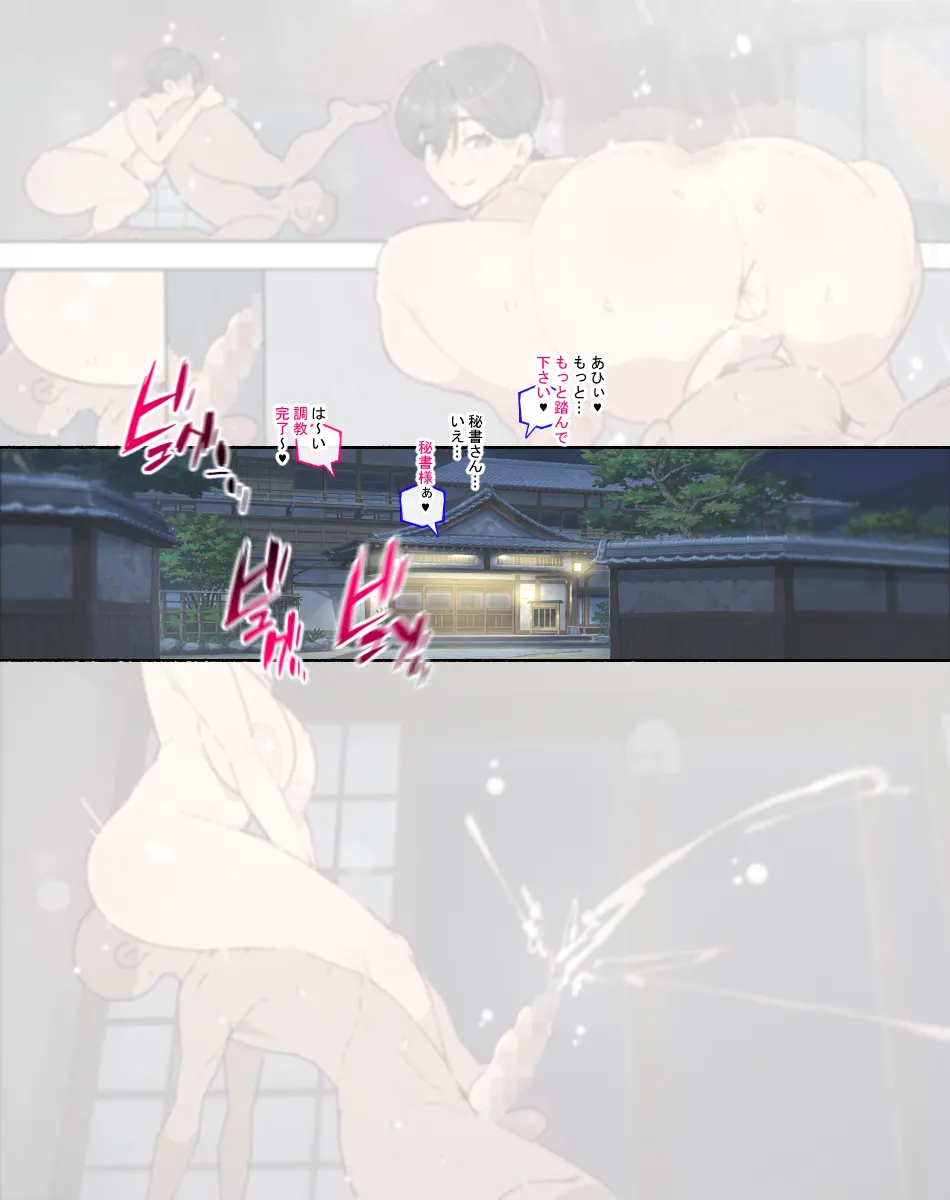 OLさんに堕とされたその後のあなた…♥ 图片编号 9