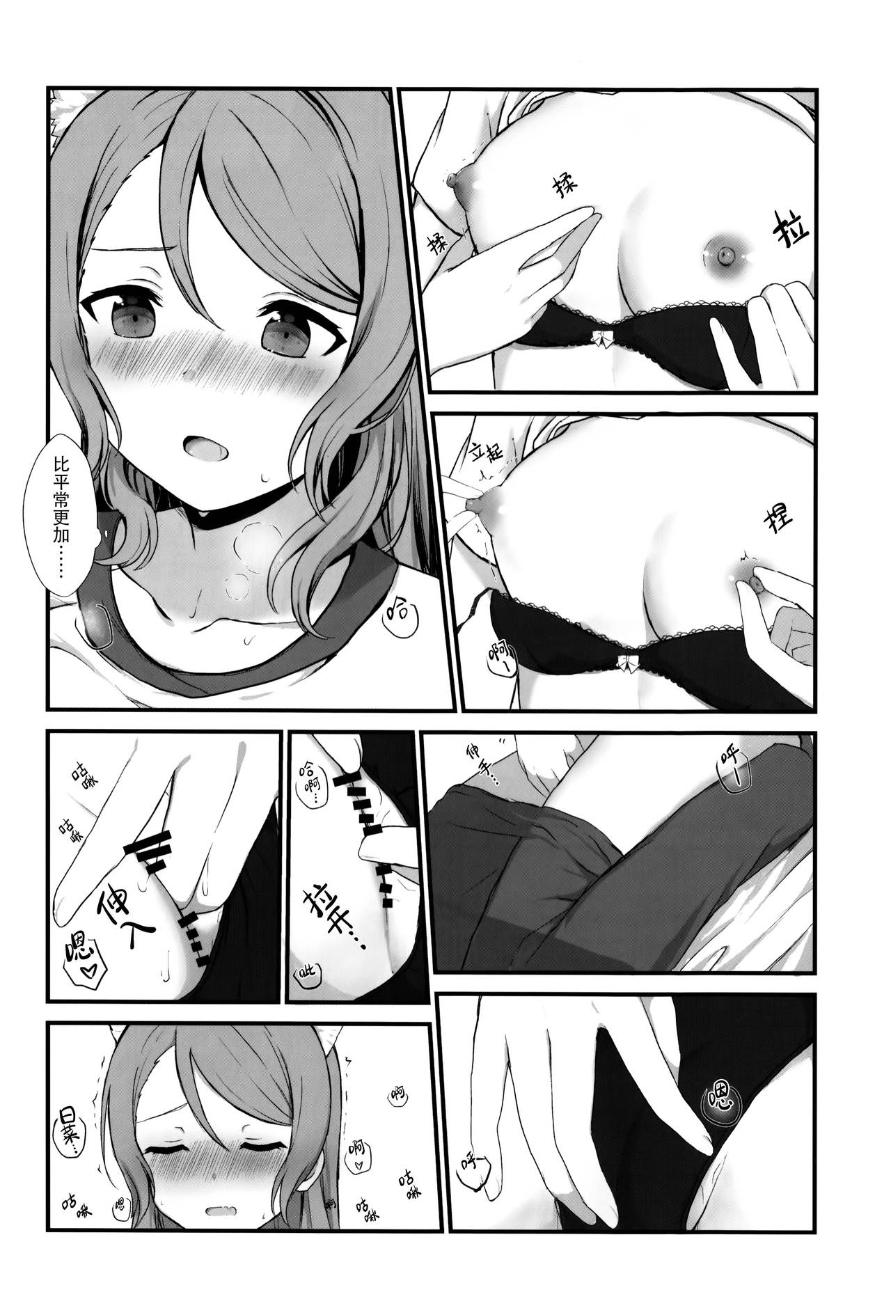 (C97) [M.M (Mia)] Onee-chan wa Atashi no Neko (BanG Dream!) [Chinese] [脸肿汉化组] Bildnummer 12