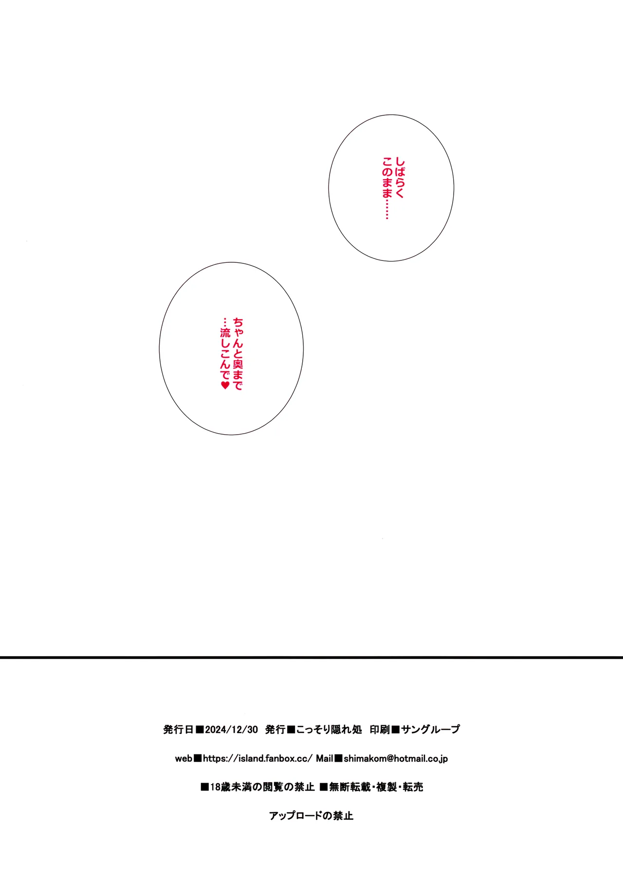 (C105) [Kossorikakuredokoro (Island)] C105 OMAKEBON (Sword Art Online) numero di immagine  11