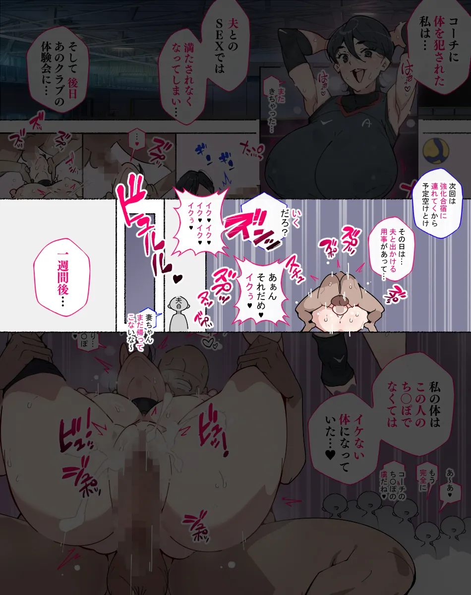 運動不足解消のため バレーボールクラブに一日体験に来た人妻さん コーチにあっけなく堕とされて… imagen número 7