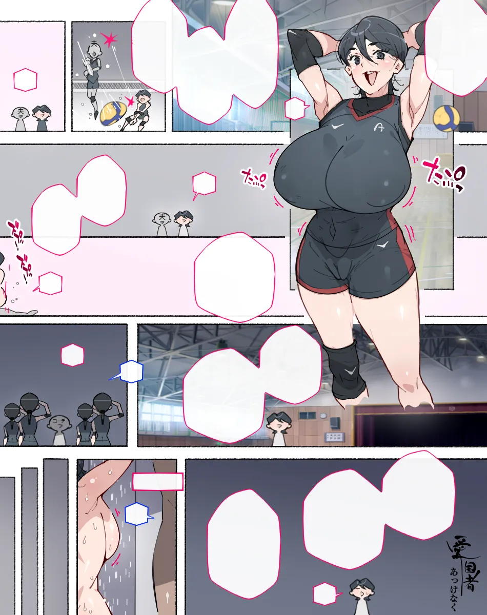 運動不足解消のため バレーボールクラブに一日体験に来た人妻さん コーチにあっけなく堕とされて… imagen número 16