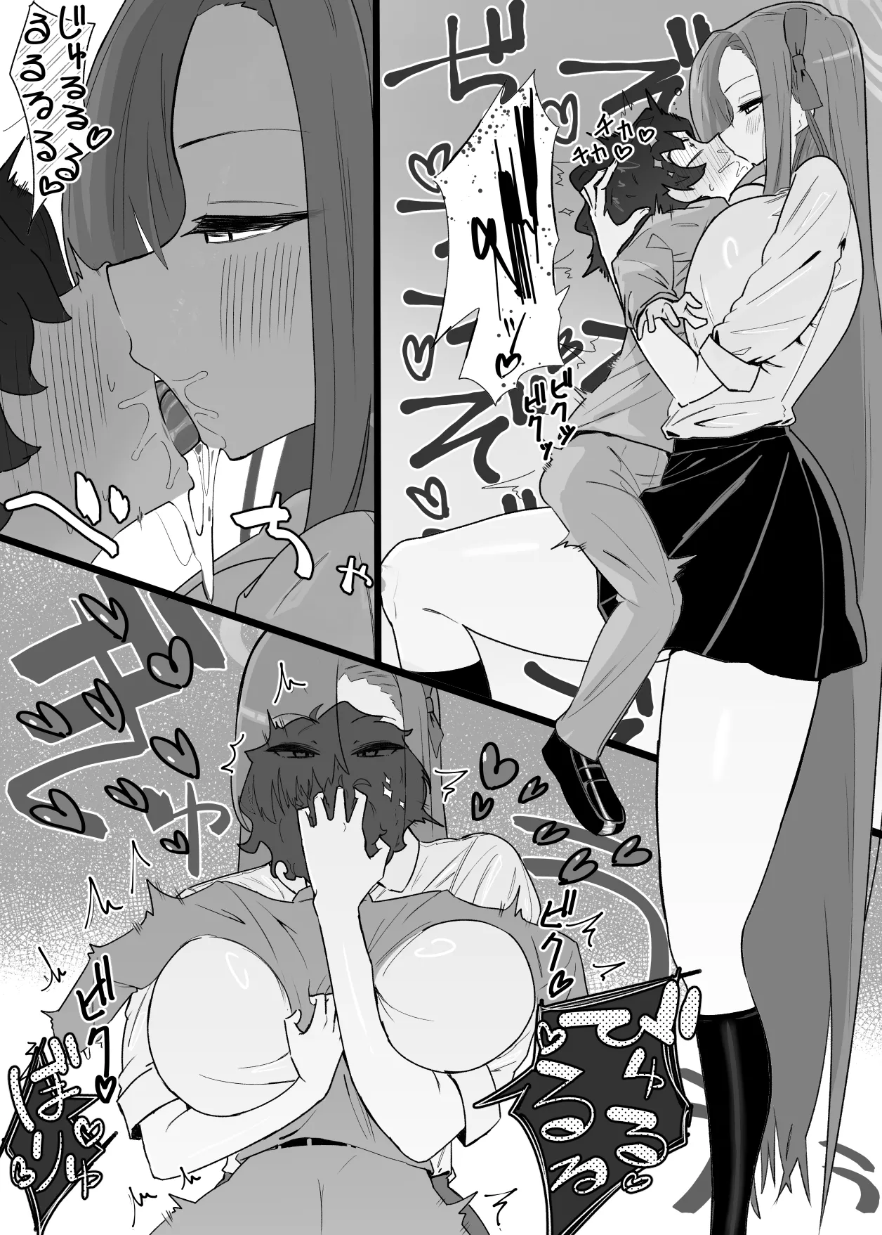 ちっちゃ先生がアスナに襲われる話１ imagen número 4