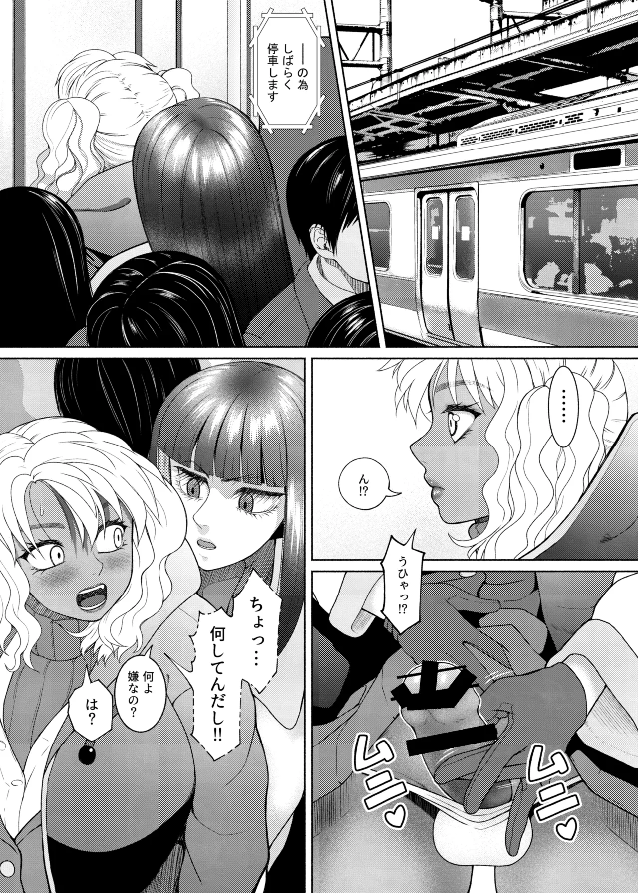 [ray-raw (Nobuhiro)] FutaBitch Arc 11 and 12 imagen número 4