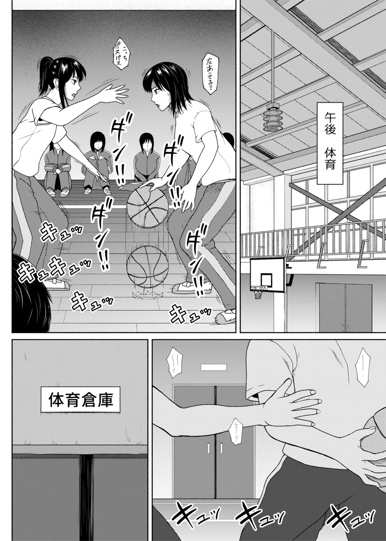 [ray-raw (Nobuhiro)] FutaBitch Arc 11 and 12 imagen número 18