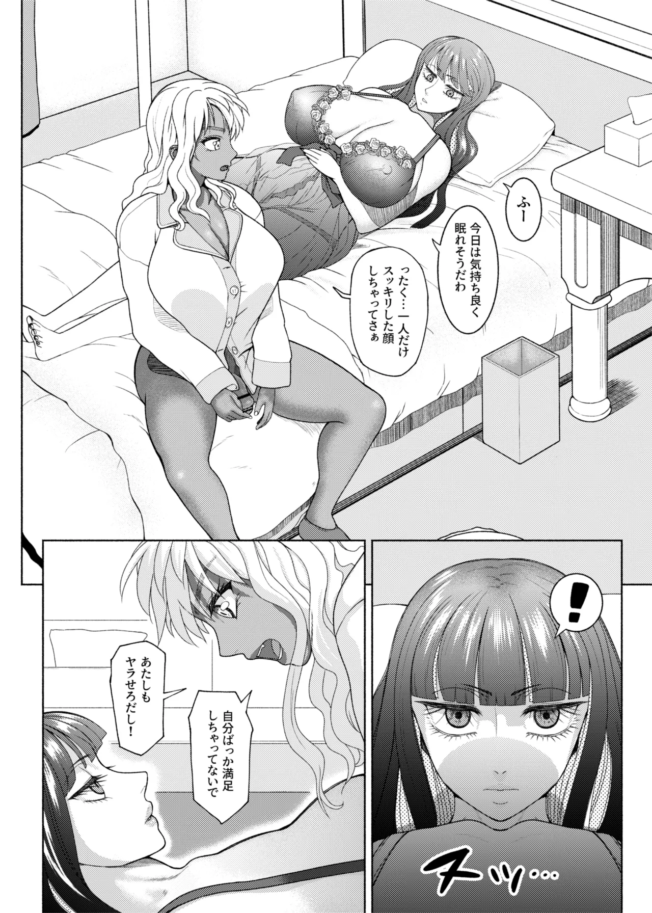 [ray-raw (Nobuhiro)] FutaBitch Arc 11 and 12 imagen número 30
