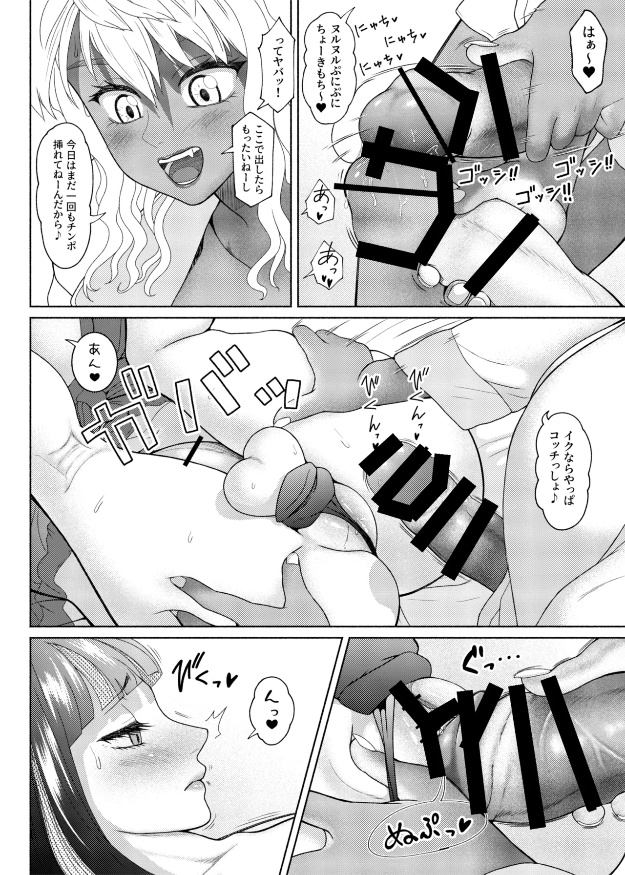 [ray-raw (Nobuhiro)] FutaBitch Arc 11 and 12 imagen número 34
