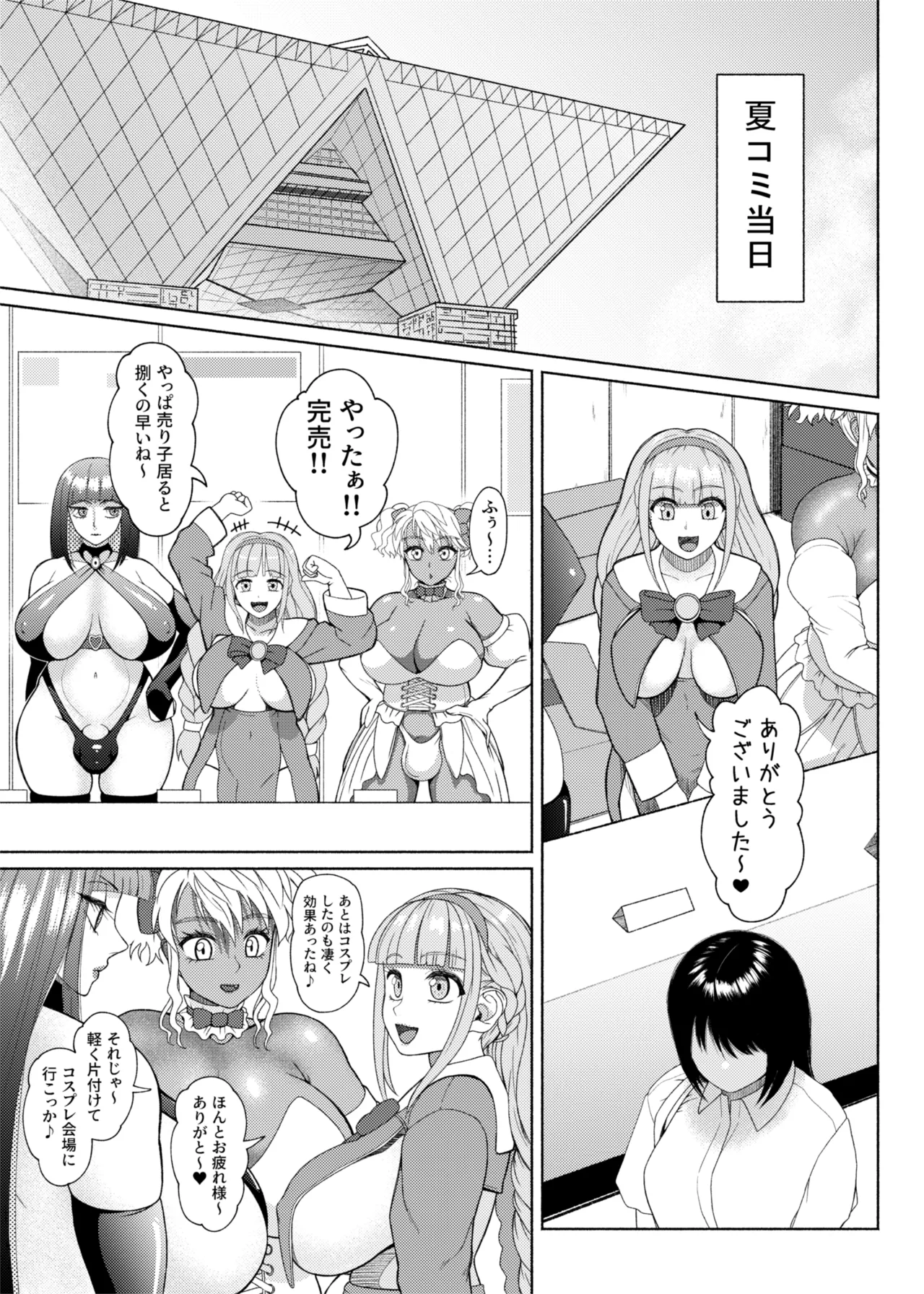 [ray-raw (Nobuhiro)] FutaBitch Arc 11 and 12 imagen número 61