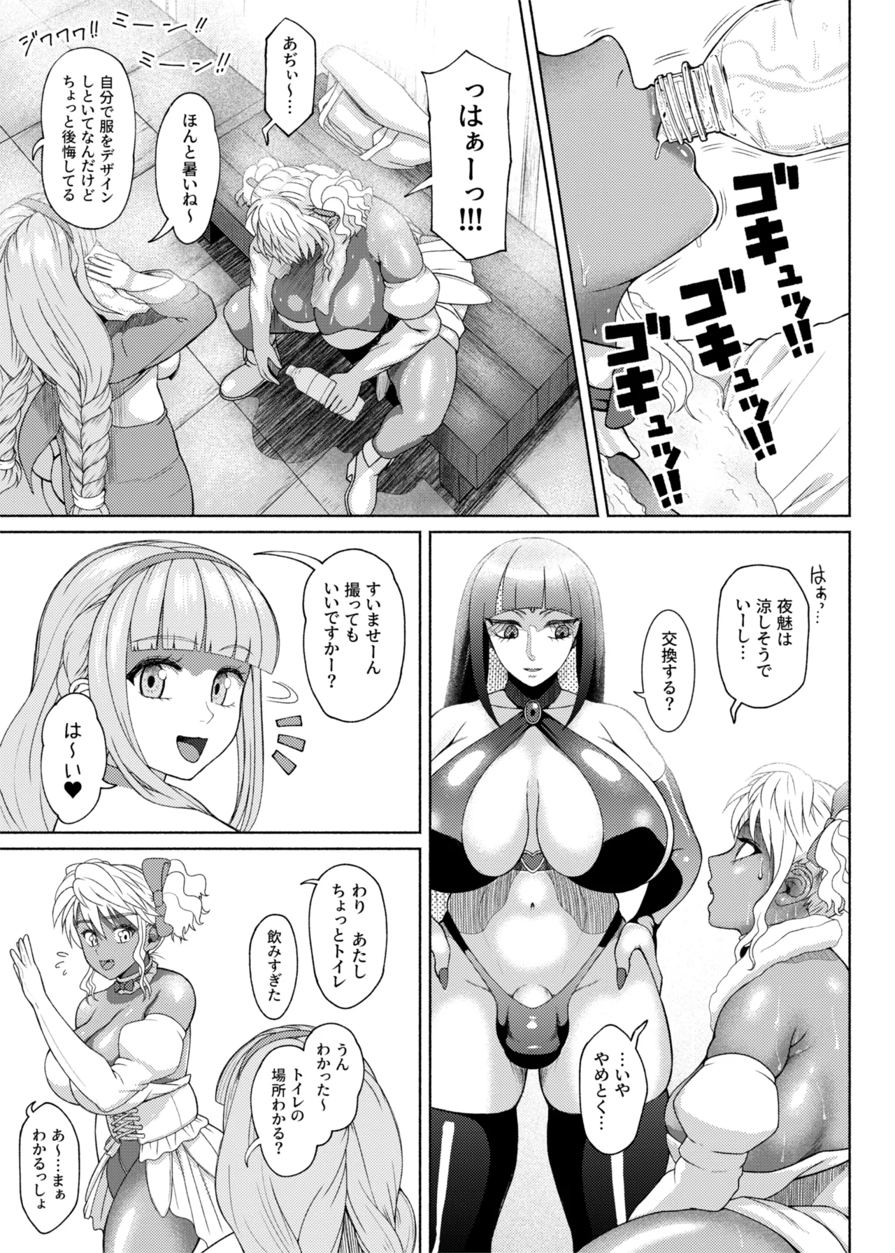 [ray-raw (Nobuhiro)] FutaBitch Arc 11 and 12 imagen número 67