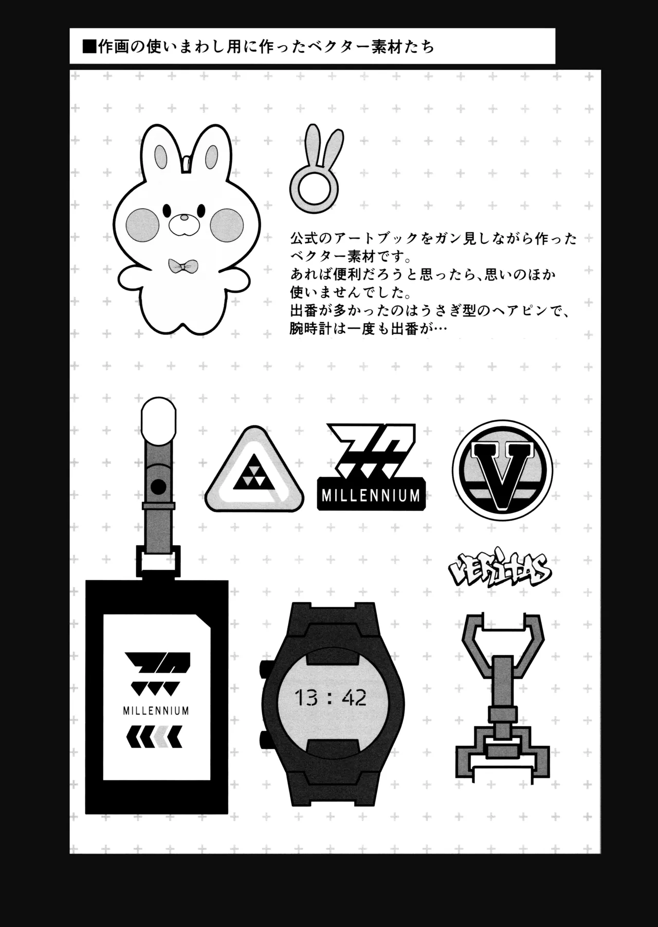 (C105) [モンタージュ (たかとうすずのすけ)] チヒロが先生を、放課後のご休憩に連れ込む話。 (ブルーアーカイブ) image number 27