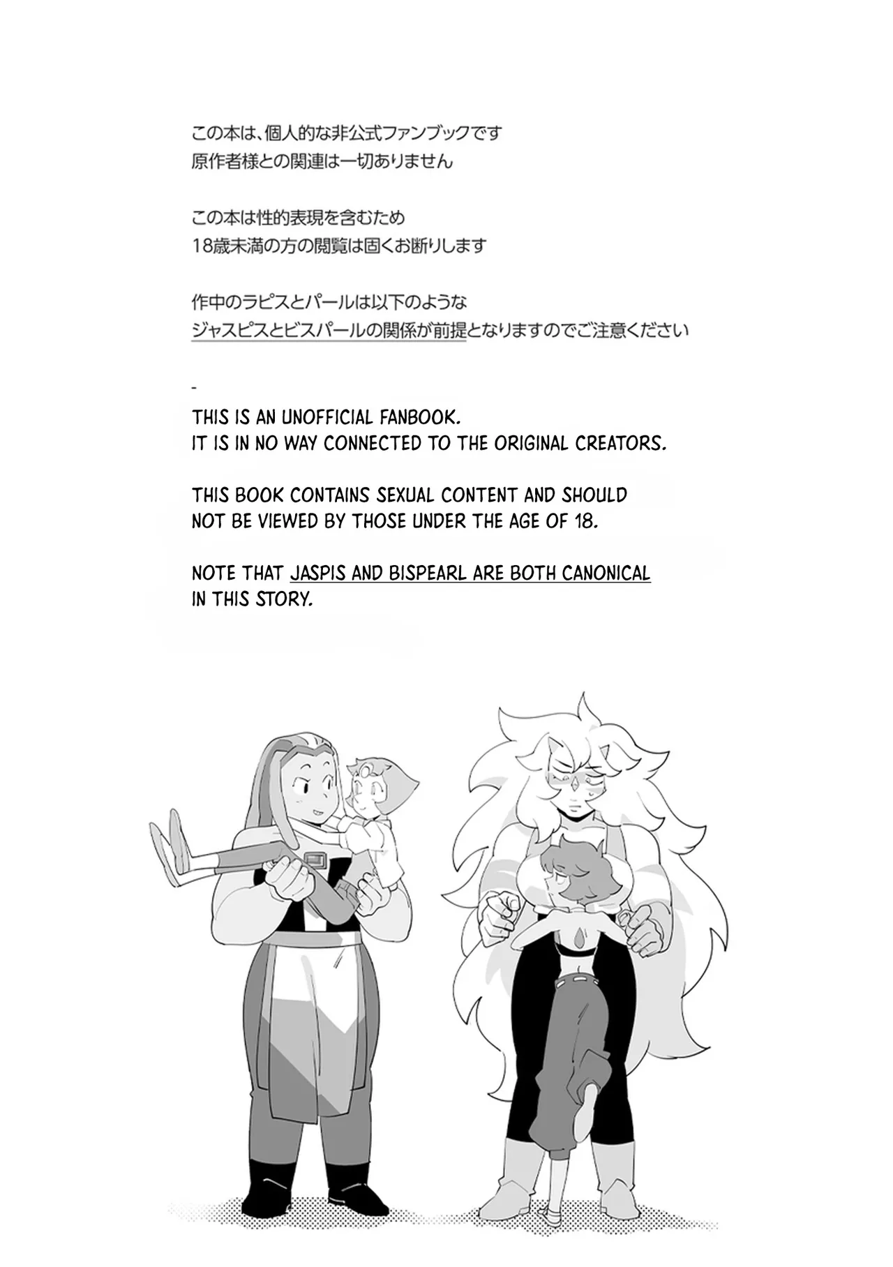 [Jasmin & Brenda (nano)] I Don't Like You, But + Extras (あなたのことは好きじゃないけど) 이미지 번호 2