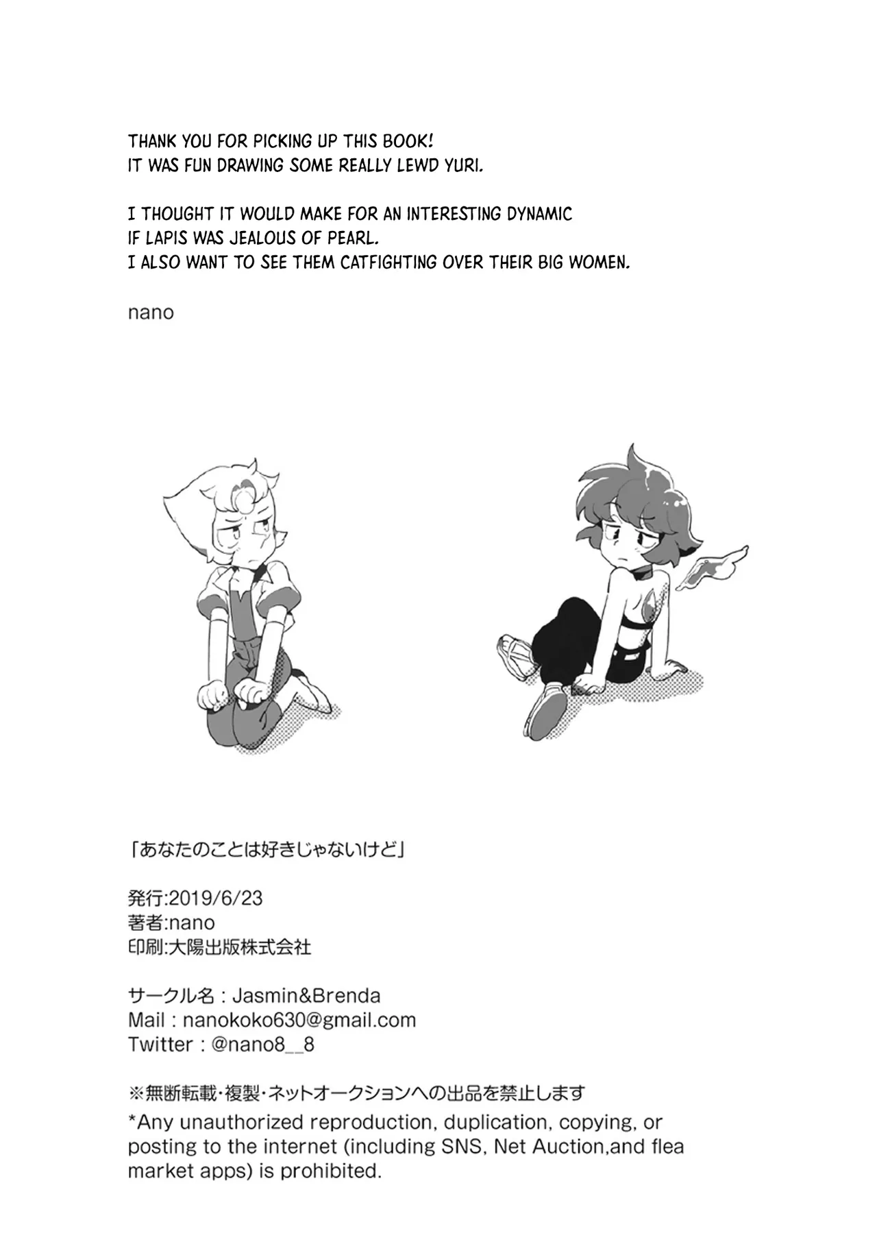 [Jasmin & Brenda (nano)] I Don't Like You, But + Extras (あなたのことは好きじゃないけど) 이미지 번호 21