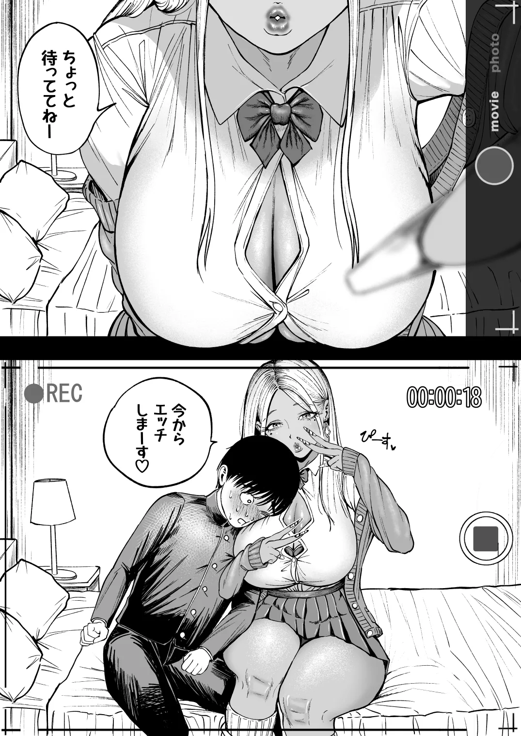 思い出に残したいおっきなギャル numero di immagine  2