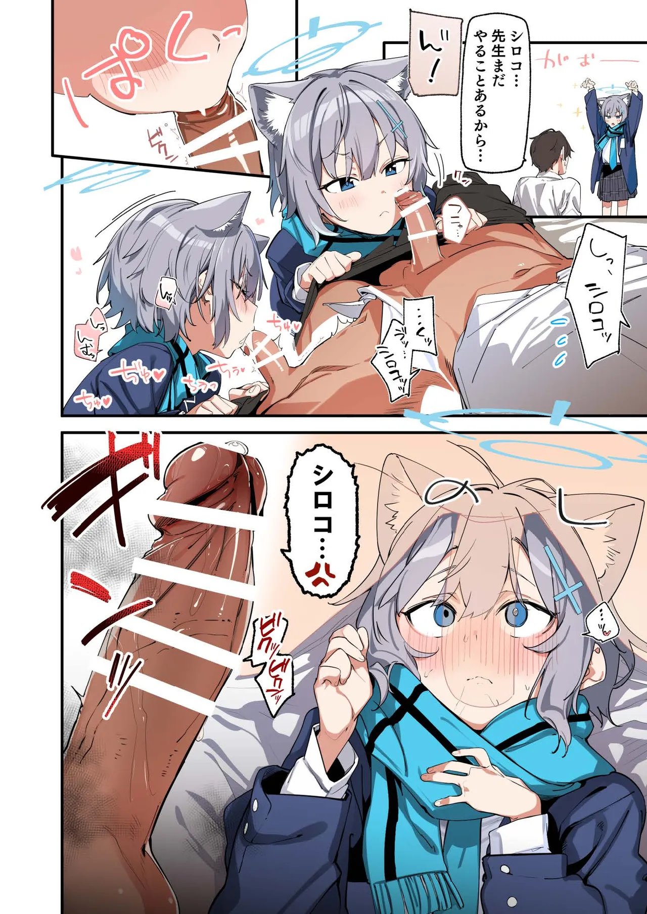 [ふつうのタピオカやさん (よろず)] ブルーアーカイブ見せ槍合同 (ブルーアーカイブ) [DL版] imagen número 6