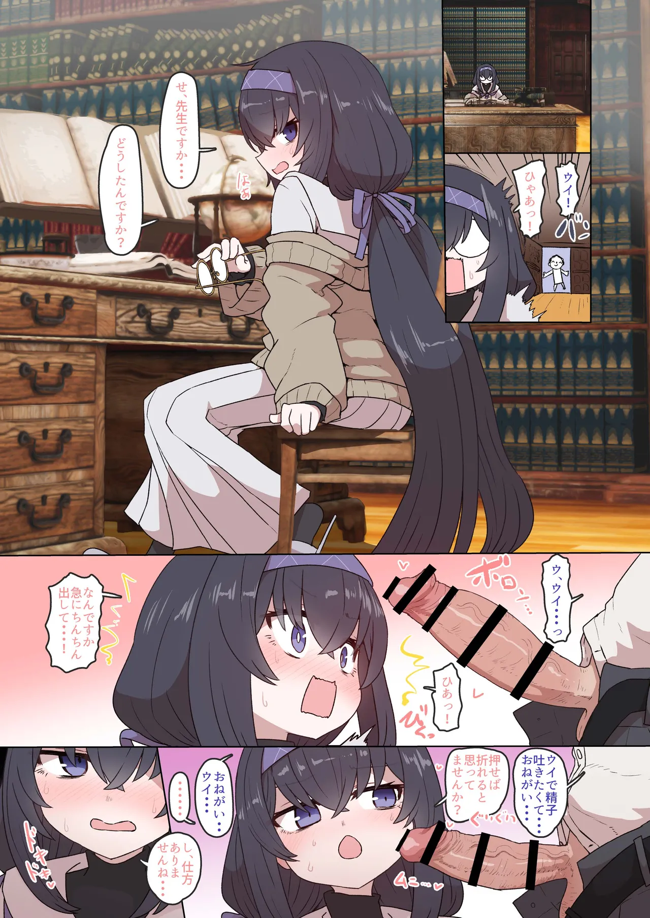 [ふつうのタピオカやさん (よろず)] ブルーアーカイブ見せ槍合同 (ブルーアーカイブ) [DL版] imagen número 9