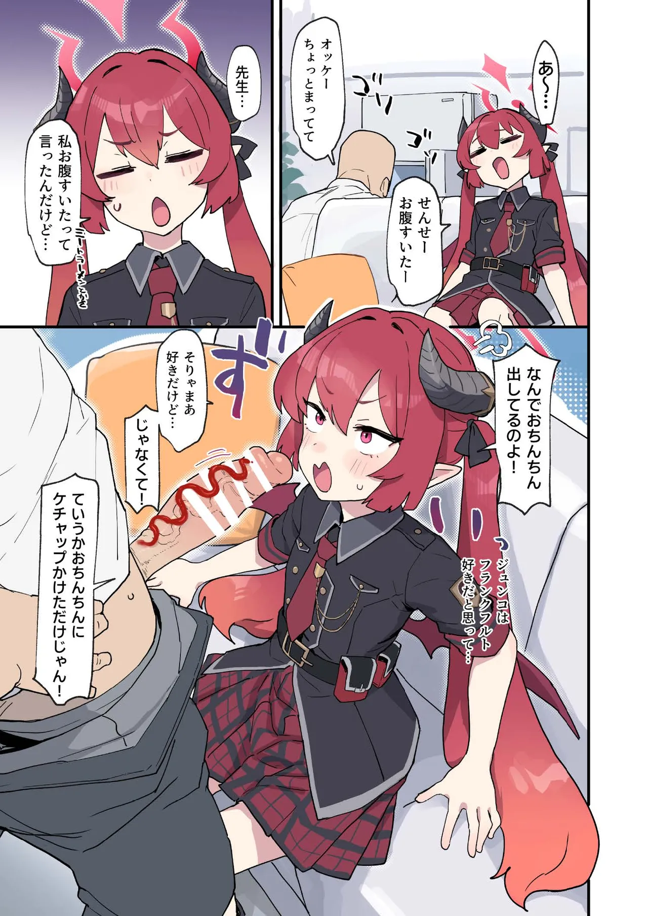 [ふつうのタピオカやさん (よろず)] ブルーアーカイブ見せ槍合同 (ブルーアーカイブ) [DL版] imagen número 13