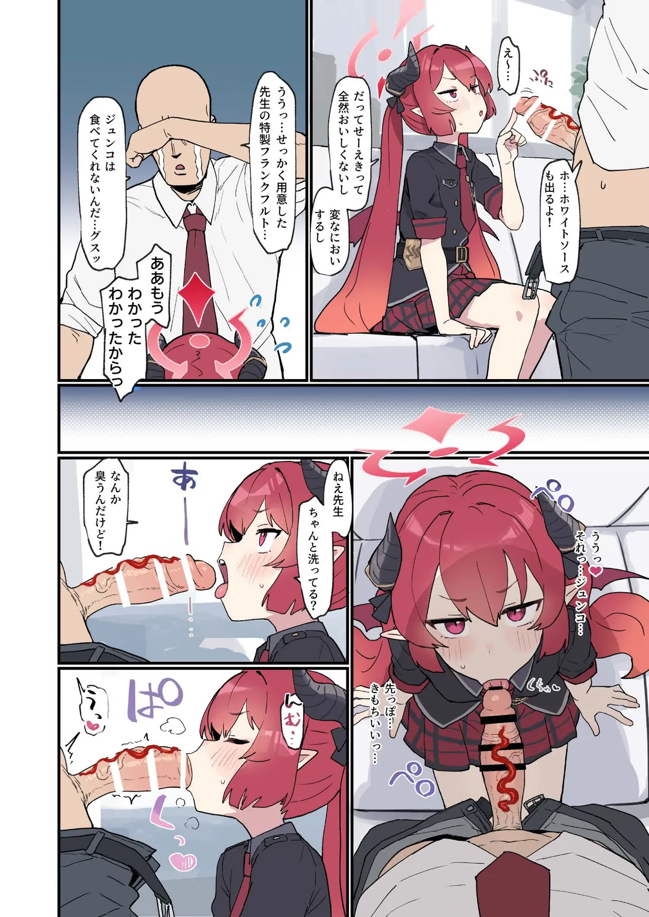 [ふつうのタピオカやさん (よろず)] ブルーアーカイブ見せ槍合同 (ブルーアーカイブ) [DL版] imagen número 14