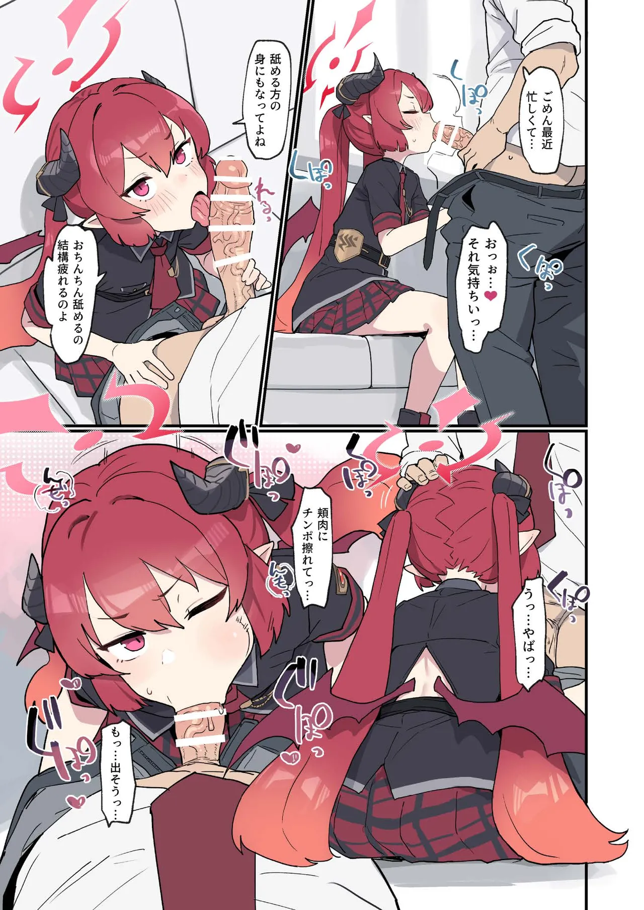 [ふつうのタピオカやさん (よろず)] ブルーアーカイブ見せ槍合同 (ブルーアーカイブ) [DL版] imagen número 15