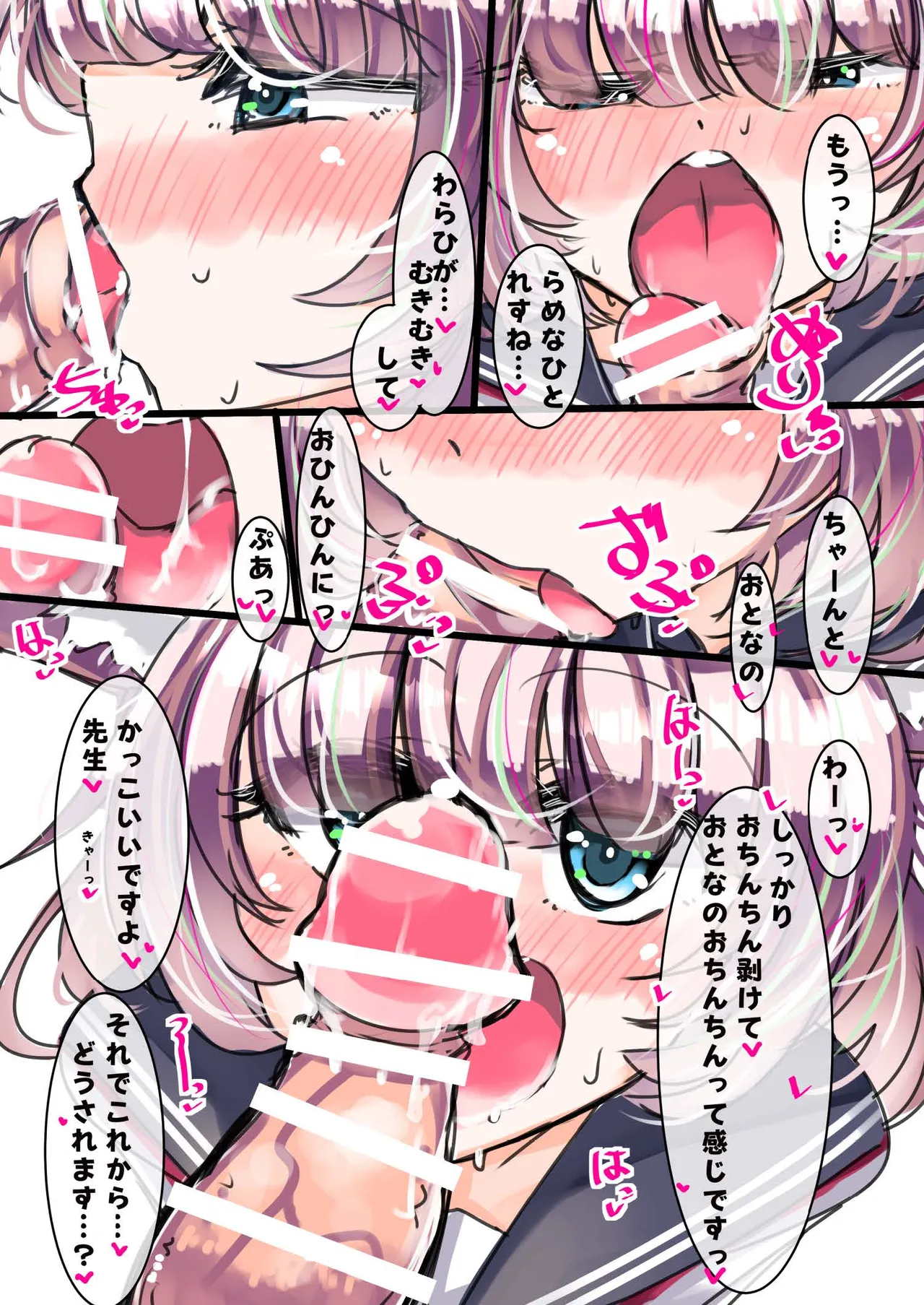 [ふつうのタピオカやさん (よろず)] ブルーアーカイブ見せ槍合同 (ブルーアーカイブ) [DL版] imagen número 19