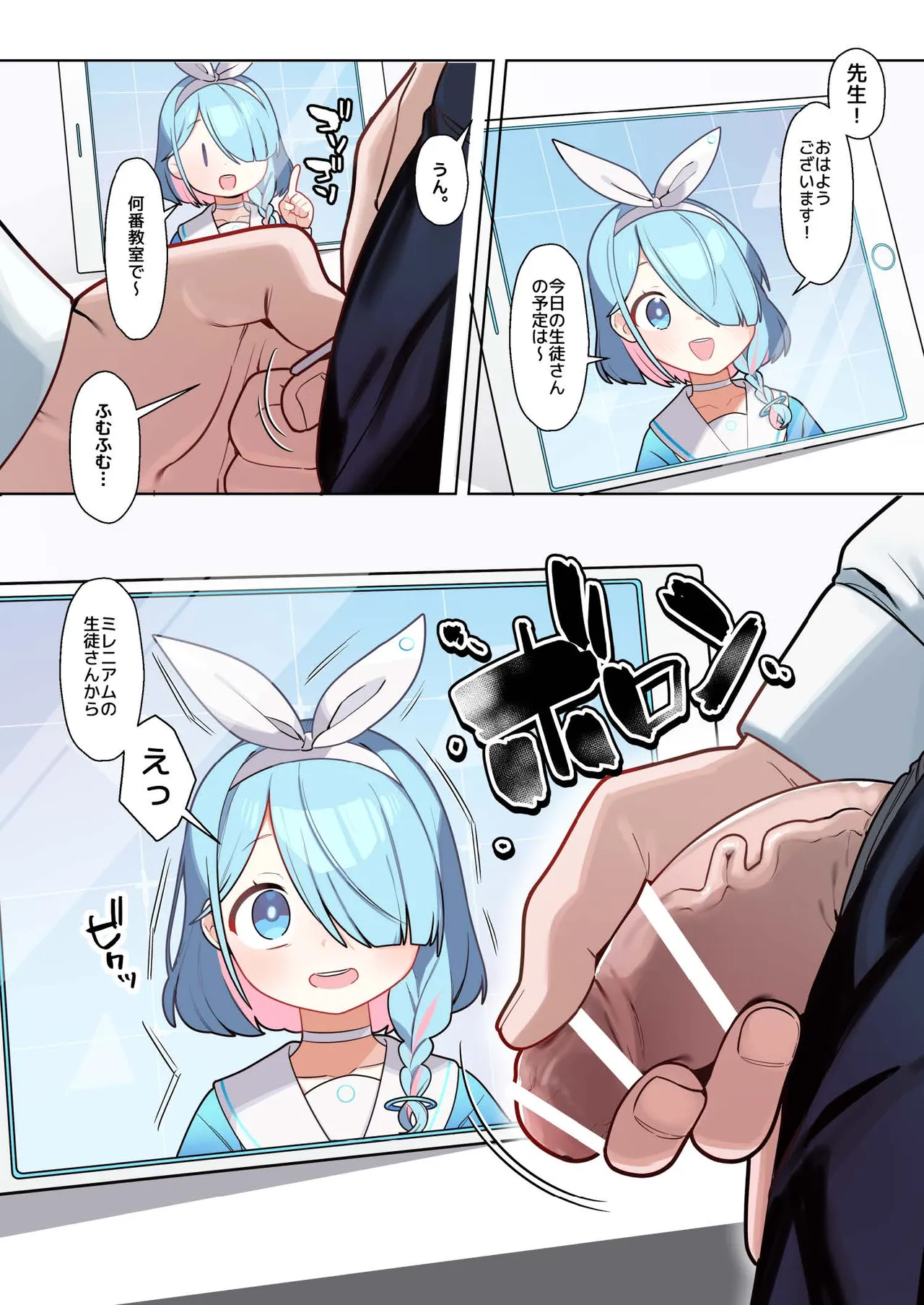 [ふつうのタピオカやさん (よろず)] ブルーアーカイブ見せ槍合同 (ブルーアーカイブ) [DL版] imagen número 20