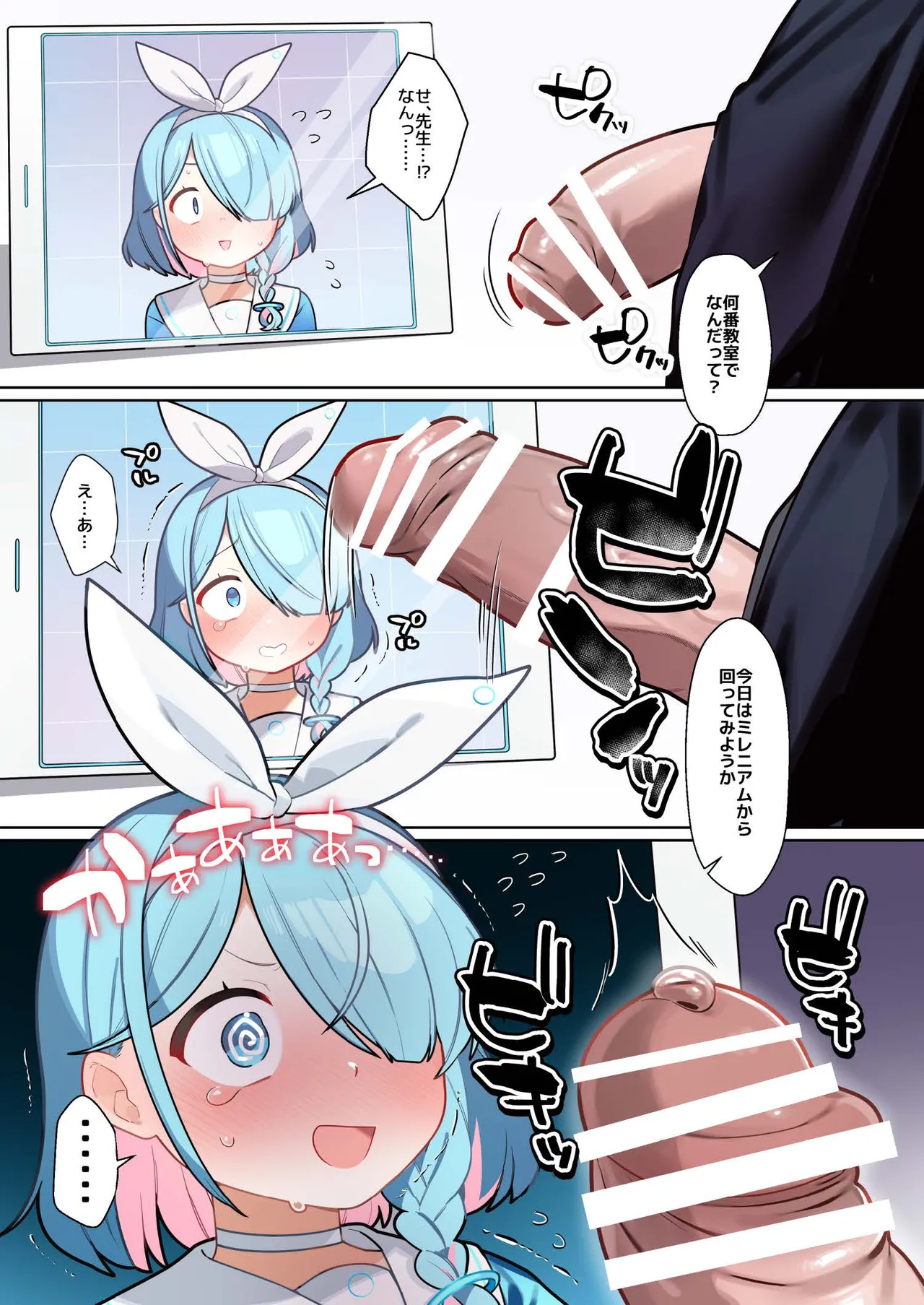 [ふつうのタピオカやさん (よろず)] ブルーアーカイブ見せ槍合同 (ブルーアーカイブ) [DL版] imagen número 21