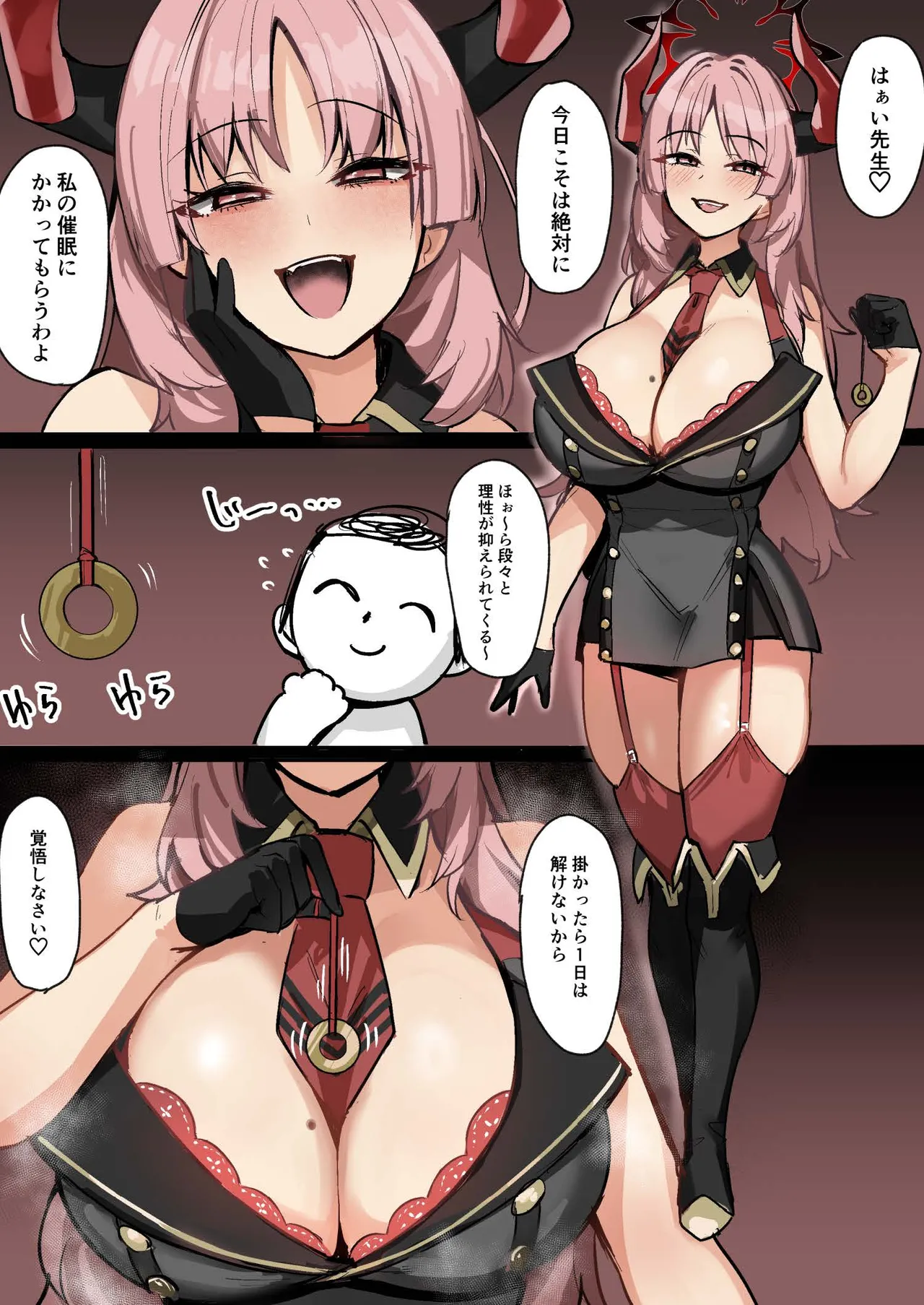 [ふつうのタピオカやさん (よろず)] ブルーアーカイブ見せ槍合同 (ブルーアーカイブ) [DL版] imagen número 23