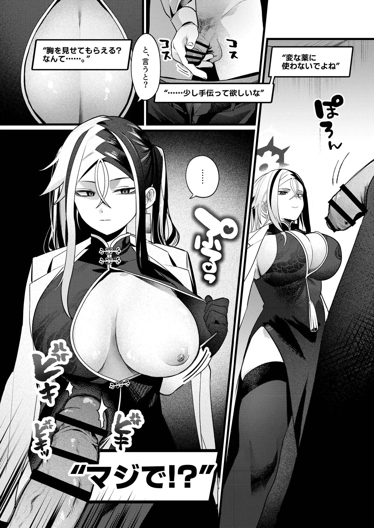 [ふつうのタピオカやさん (よろず)] ブルーアーカイブ見せ槍合同 (ブルーアーカイブ) [DL版] imagen número 42