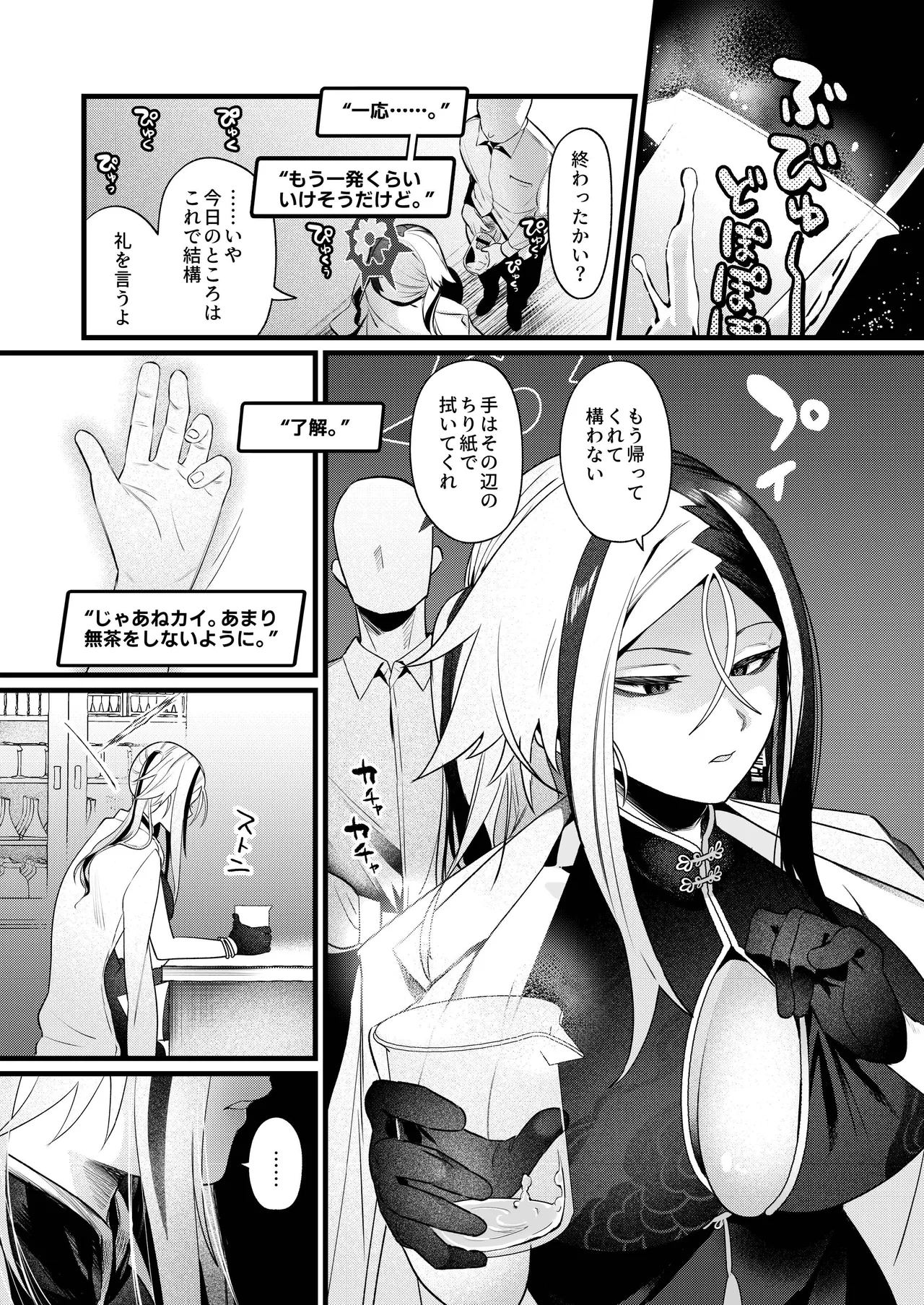 [ふつうのタピオカやさん (よろず)] ブルーアーカイブ見せ槍合同 (ブルーアーカイブ) [DL版] imagen número 44