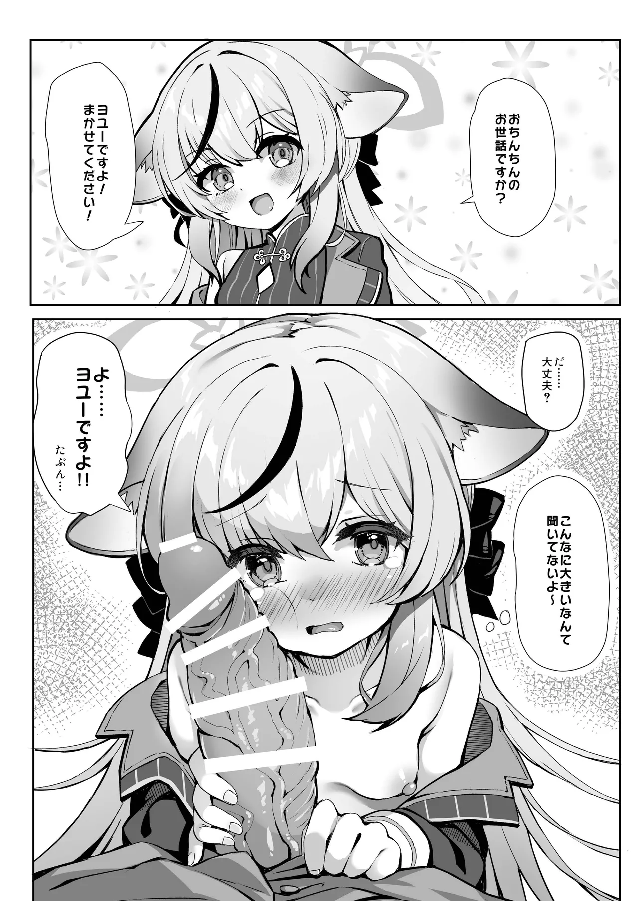 [ふつうのタピオカやさん (よろず)] ブルーアーカイブ見せ槍合同 (ブルーアーカイブ) [DL版] imagen número 69