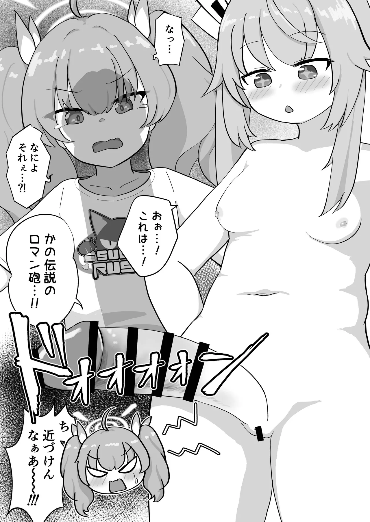 [ふつうのタピオカやさん (よろず)] ブルーアーカイブ見せ槍合同 (ブルーアーカイブ) [DL版] imagen número 75