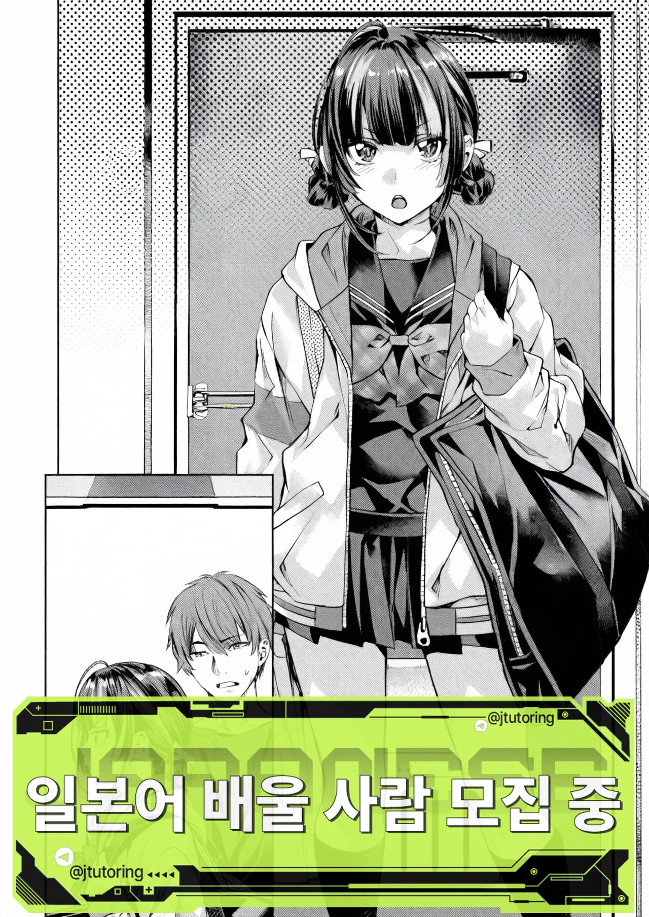 [Nagayori] 원룸 아이돌 [Korean] numero di immagine  1