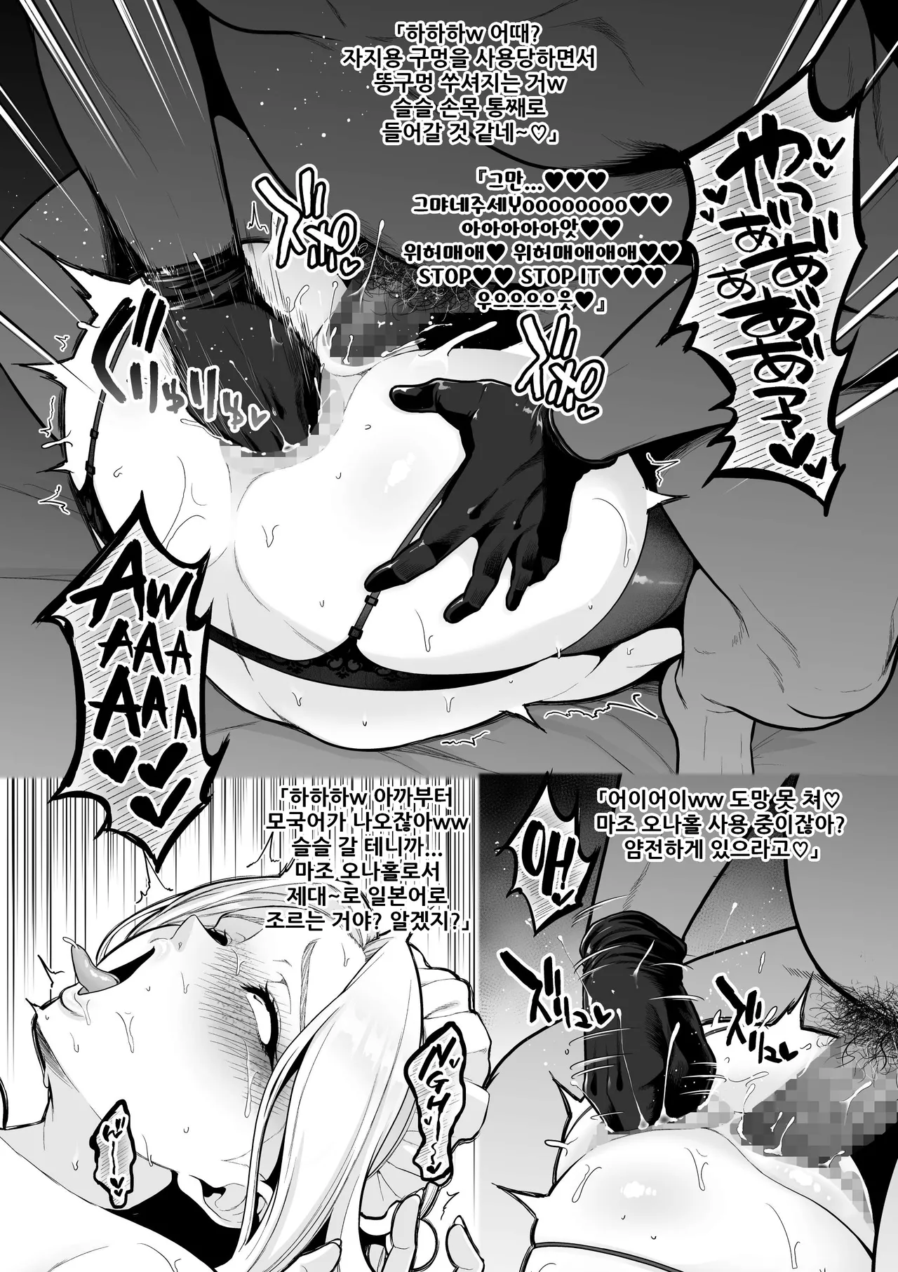 [Sevengar] 남친 있는 백인 코스어, 공개 엉덩이 구멍 확장 방송 / Kareshi Mochi Hakujin Layer, Koukai Ketsuana Kakuchou Haishin [Korean] imagen número 8