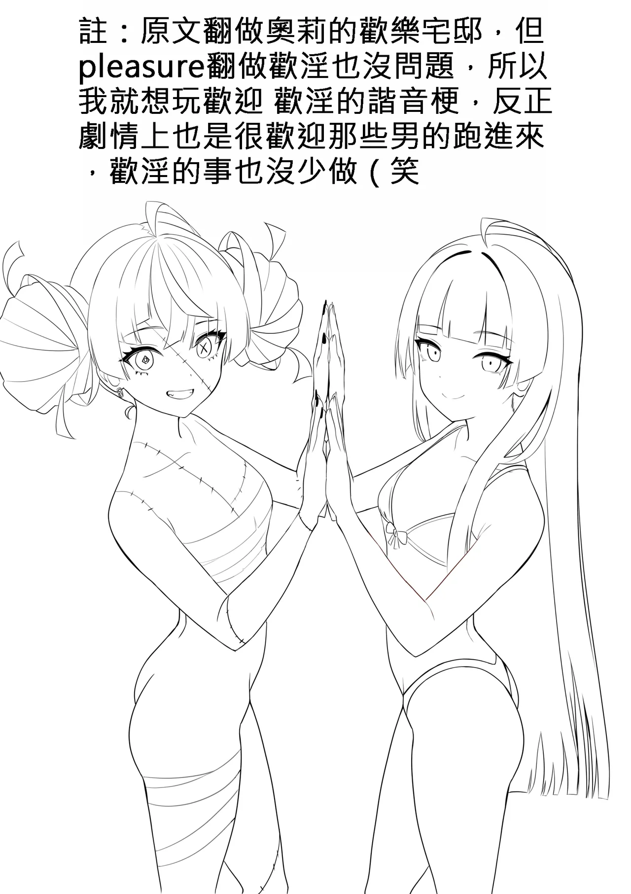 [Raikko9] 歡迎來到奧莉的歡淫古堡｜OLLIE'S PLEASURE MANSION [110836iz翻譯](Kureiji Ollie) numero di immagine  2