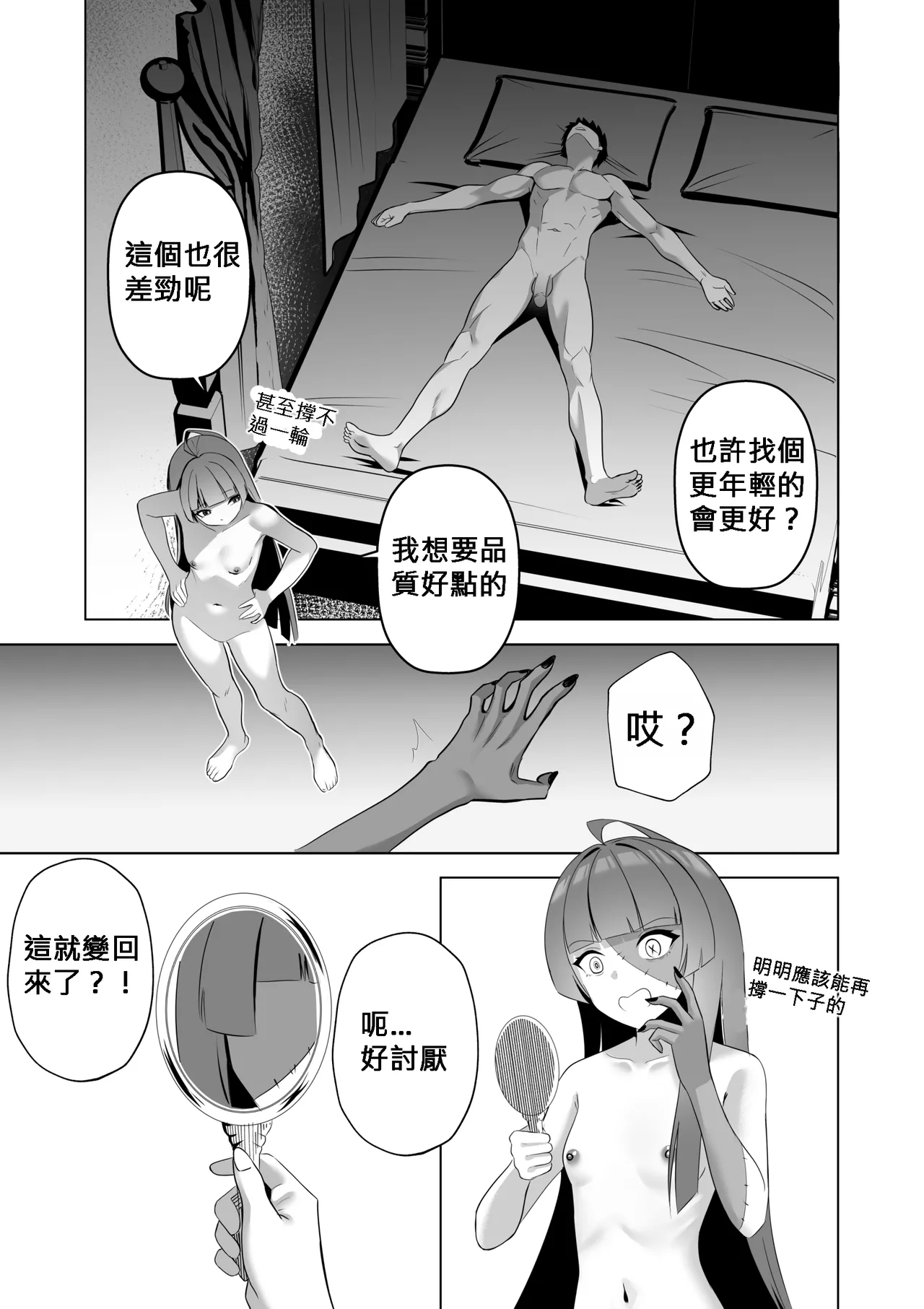 [Raikko9] 歡迎來到奧莉的歡淫古堡｜OLLIE'S PLEASURE MANSION [110836iz翻譯](Kureiji Ollie) numero di immagine  4