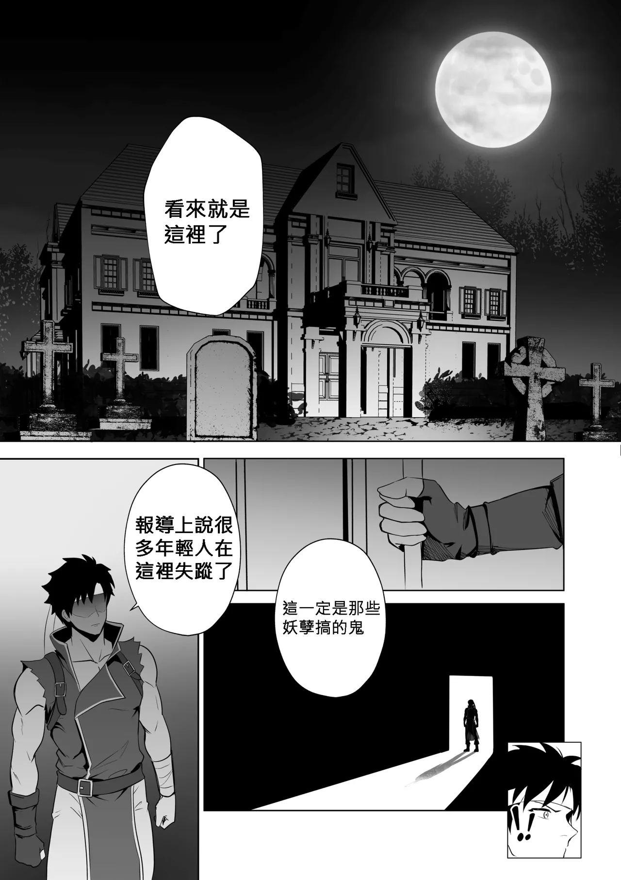 [Raikko9] 歡迎來到奧莉的歡淫古堡｜OLLIE'S PLEASURE MANSION [110836iz翻譯](Kureiji Ollie) numero di immagine  6
