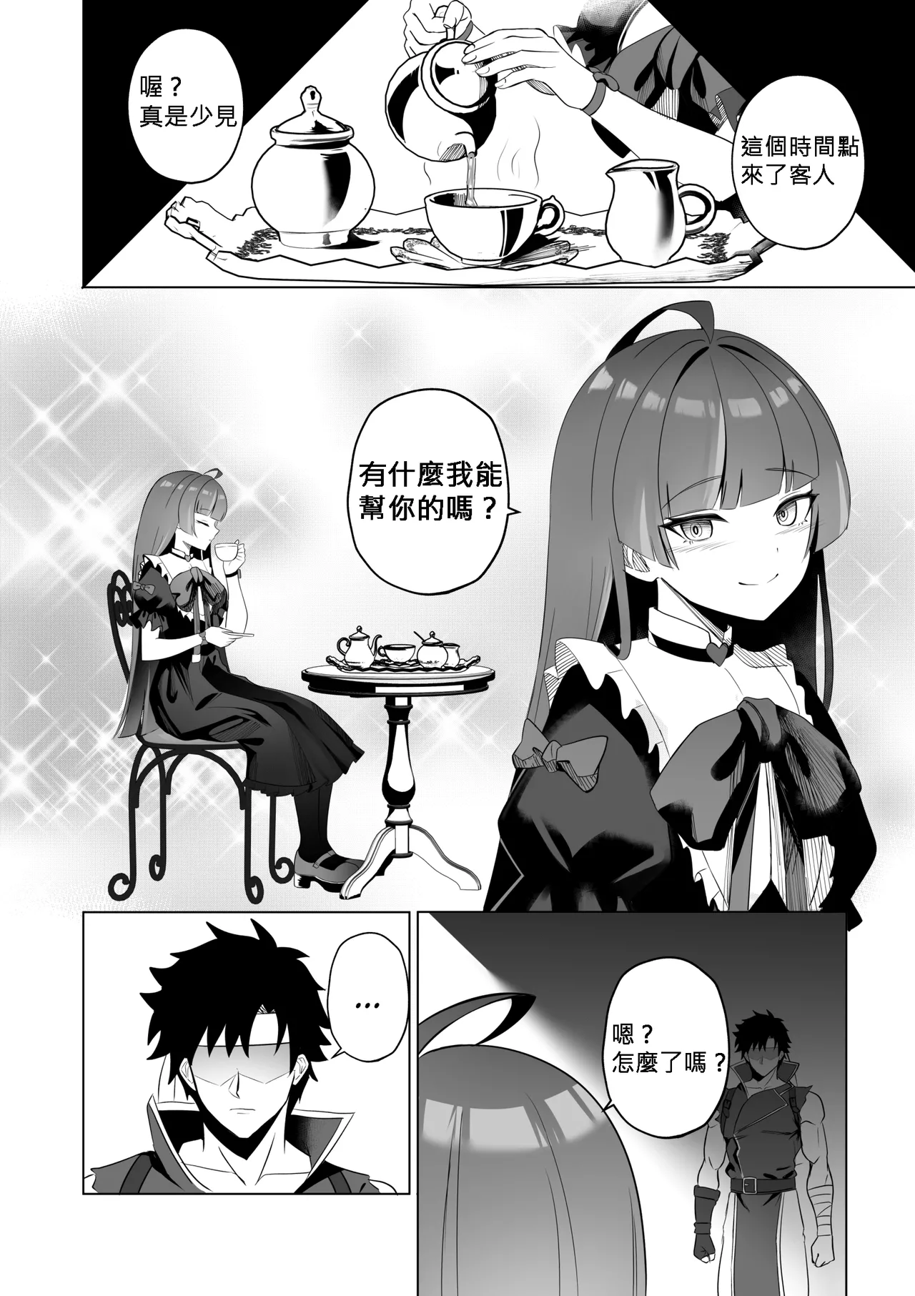 [Raikko9] 歡迎來到奧莉的歡淫古堡｜OLLIE'S PLEASURE MANSION [110836iz翻譯](Kureiji Ollie) numero di immagine  7