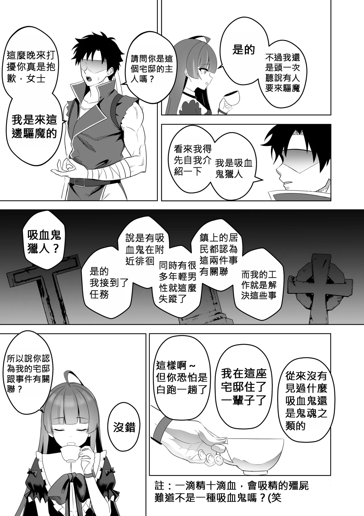 [Raikko9] 歡迎來到奧莉的歡淫古堡｜OLLIE'S PLEASURE MANSION [110836iz翻譯](Kureiji Ollie) numero di immagine  8