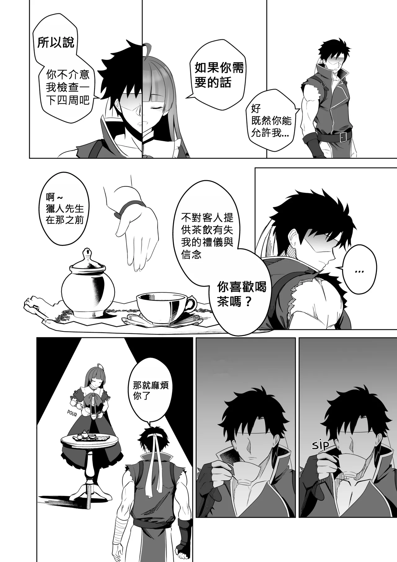 [Raikko9] 歡迎來到奧莉的歡淫古堡｜OLLIE'S PLEASURE MANSION [110836iz翻譯](Kureiji Ollie) numero di immagine  9