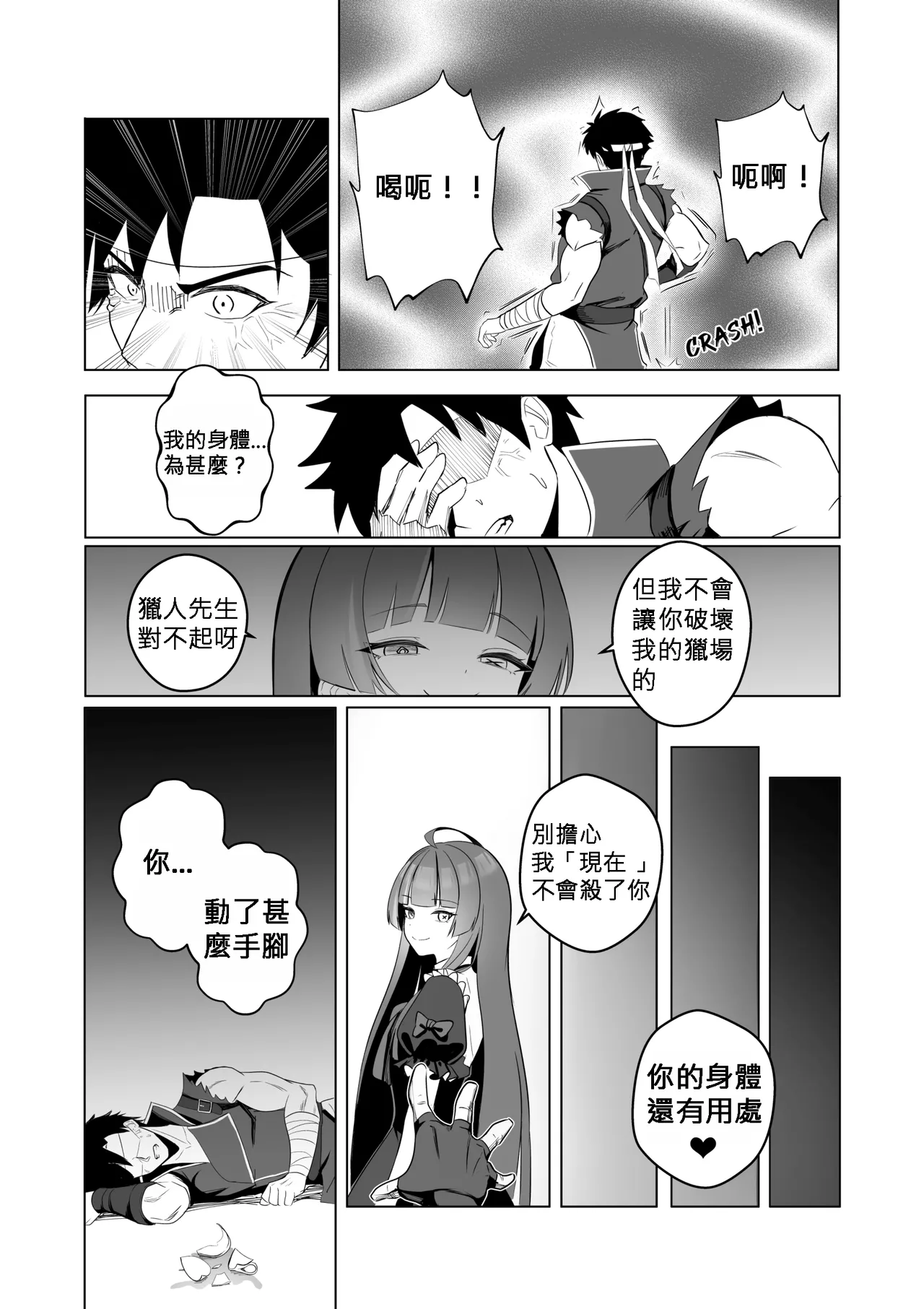 [Raikko9] 歡迎來到奧莉的歡淫古堡｜OLLIE'S PLEASURE MANSION [110836iz翻譯](Kureiji Ollie) numero di immagine  10