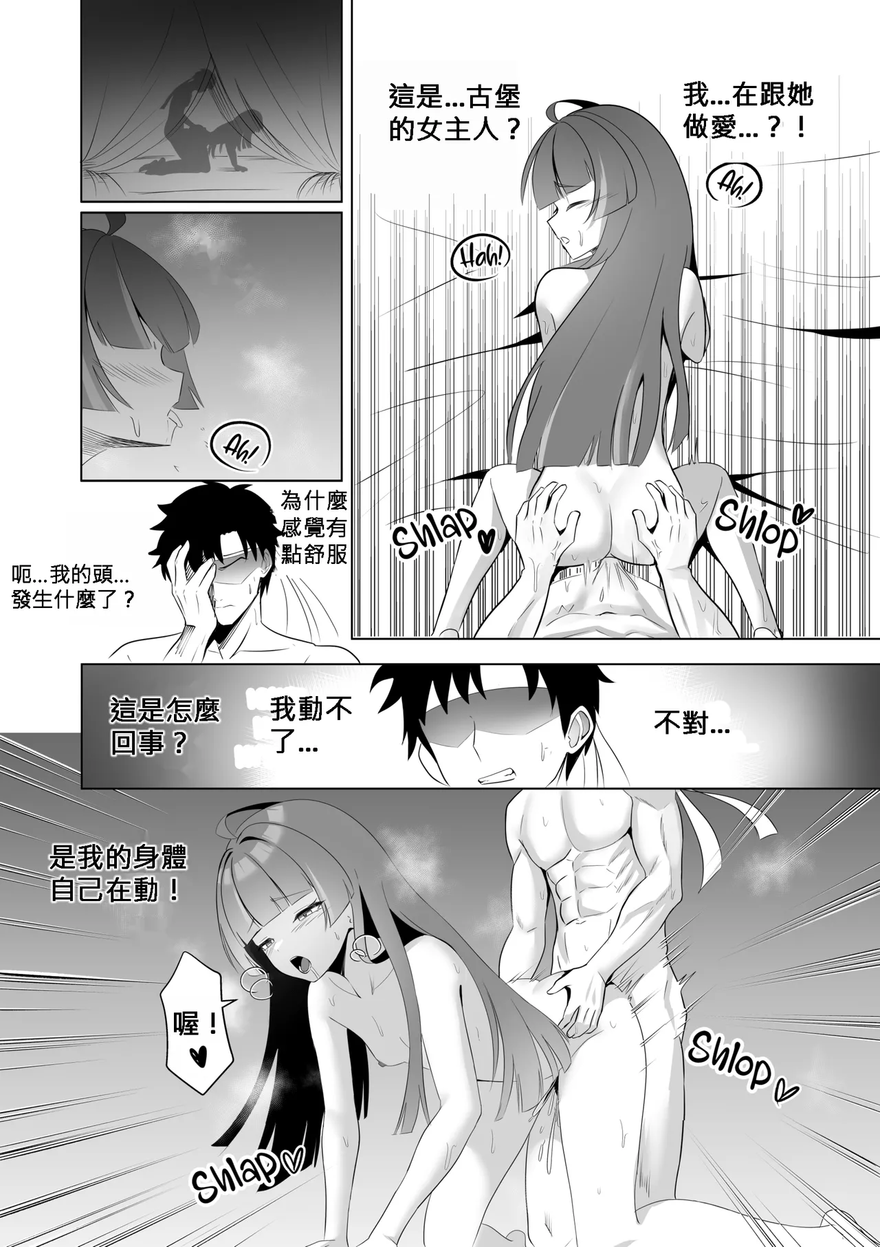 [Raikko9] 歡迎來到奧莉的歡淫古堡｜OLLIE'S PLEASURE MANSION [110836iz翻譯](Kureiji Ollie) numero di immagine  11