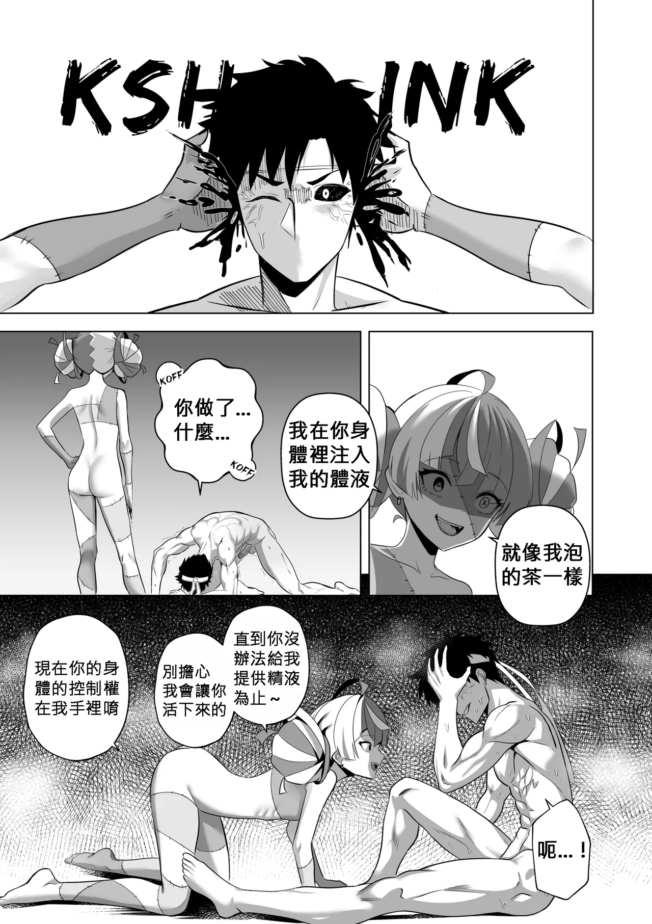 [Raikko9] 歡迎來到奧莉的歡淫古堡｜OLLIE'S PLEASURE MANSION [110836iz翻譯](Kureiji Ollie) numero di immagine  16