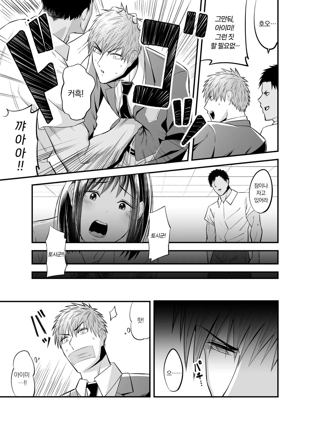 [Kitsune Bousouzoku] Manbiki Nureginu NTR | 도둑질 누명 NTR [Korean] [Digital] numero di immagine  6