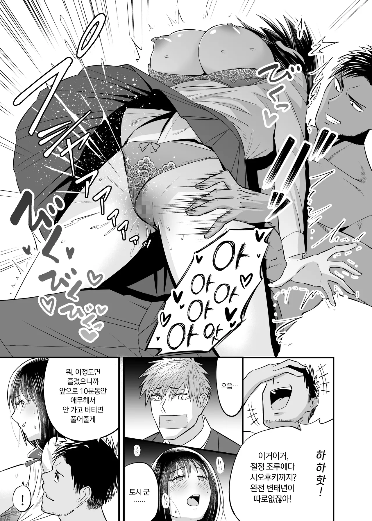 [Kitsune Bousouzoku] Manbiki Nureginu NTR | 도둑질 누명 NTR [Korean] [Digital] numero di immagine  12