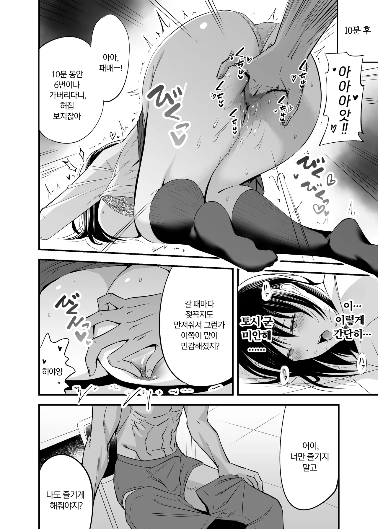 [Kitsune Bousouzoku] Manbiki Nureginu NTR | 도둑질 누명 NTR [Korean] [Digital] numero di immagine  13