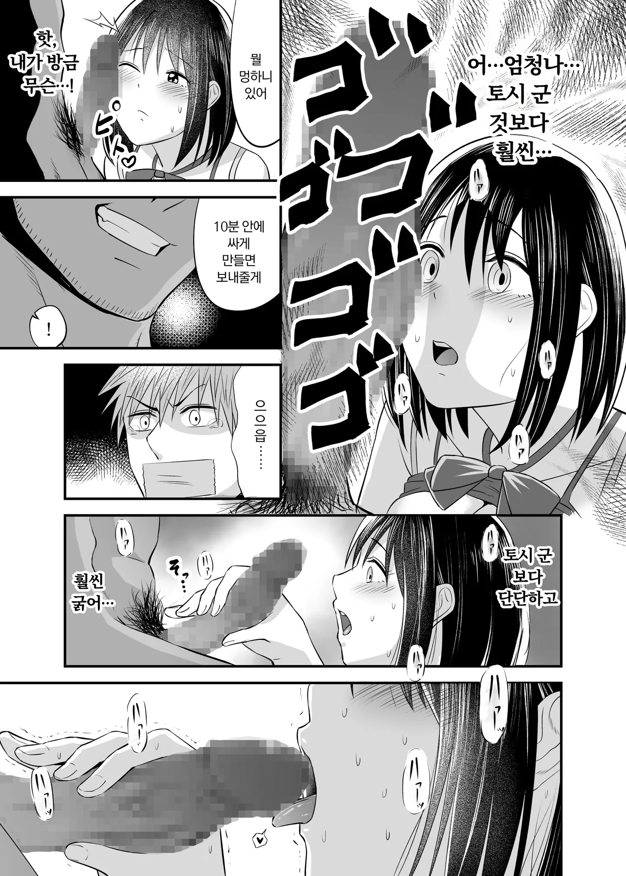 [Kitsune Bousouzoku] Manbiki Nureginu NTR | 도둑질 누명 NTR [Korean] [Digital] numero di immagine  14