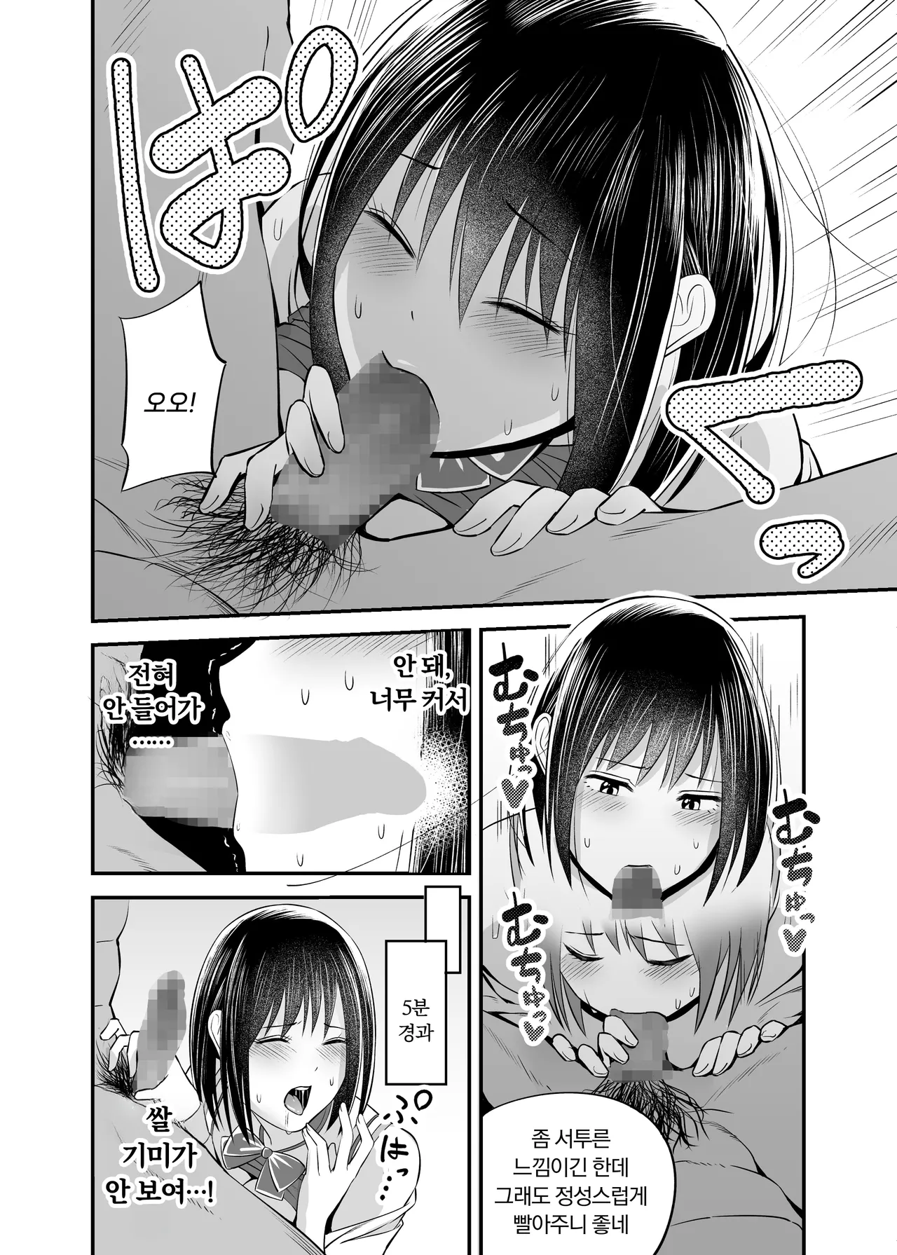 [Kitsune Bousouzoku] Manbiki Nureginu NTR | 도둑질 누명 NTR [Korean] [Digital] numero di immagine  15