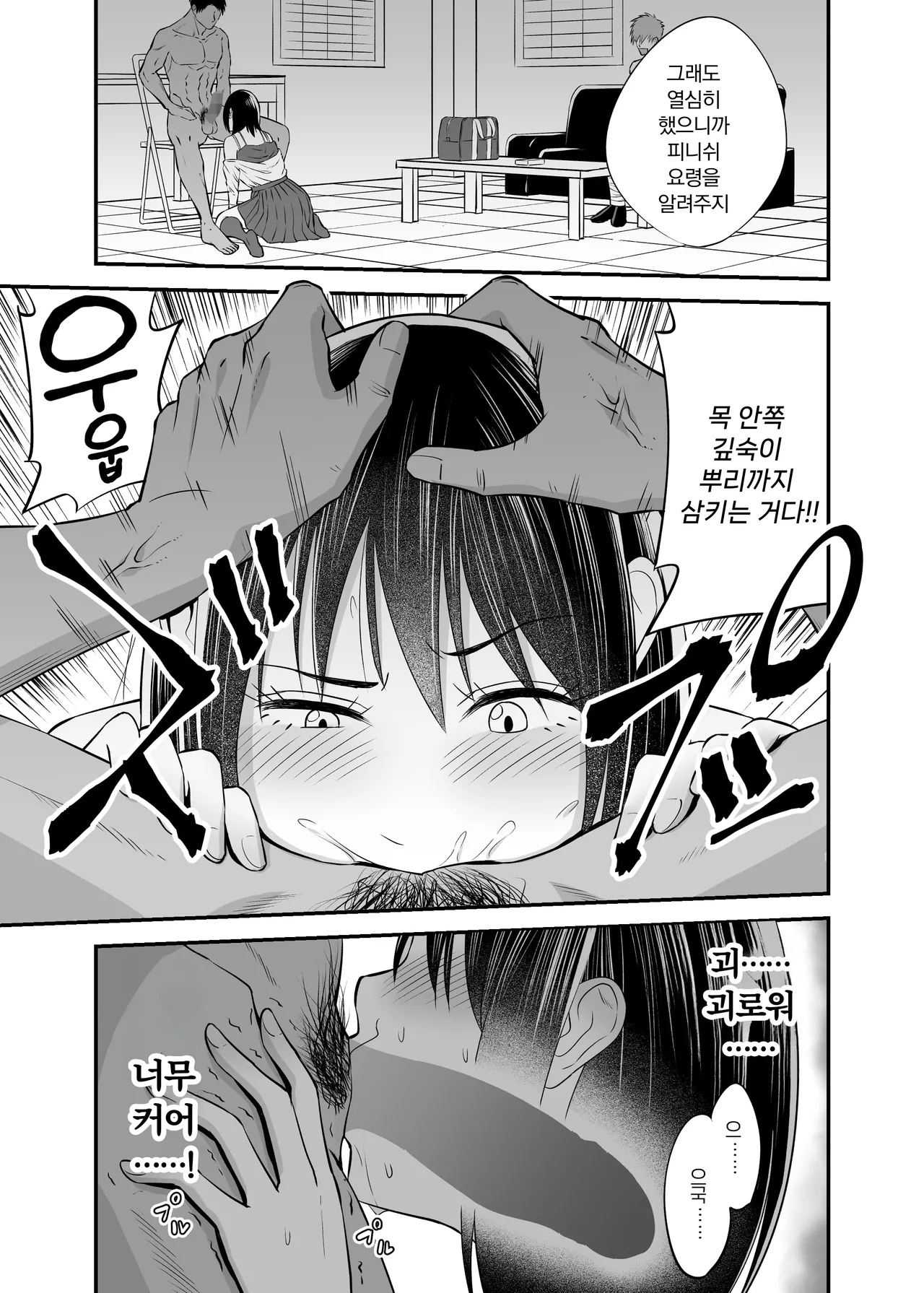 [Kitsune Bousouzoku] Manbiki Nureginu NTR | 도둑질 누명 NTR [Korean] [Digital] numero di immagine  18