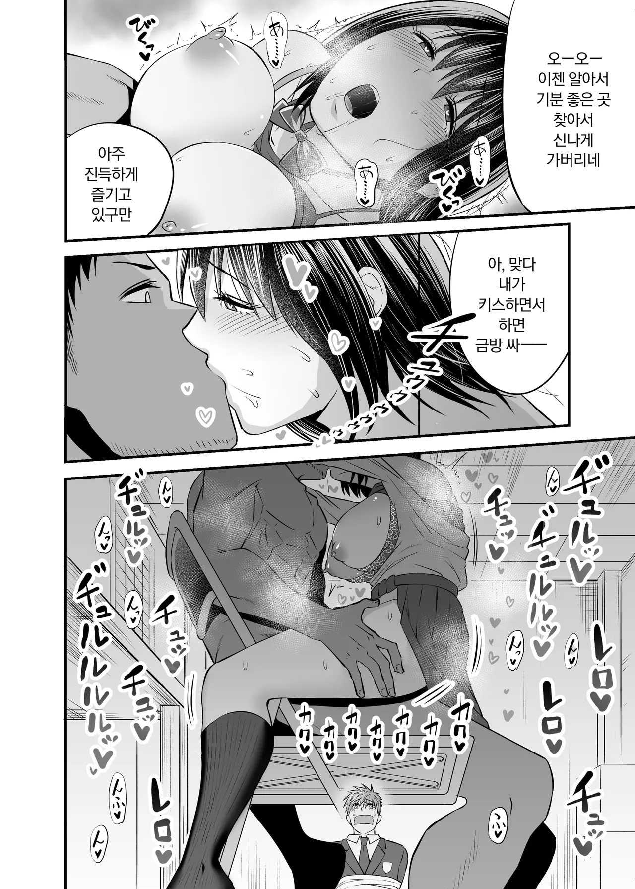 [Kitsune Bousouzoku] Manbiki Nureginu NTR | 도둑질 누명 NTR [Korean] [Digital] numero di immagine  25